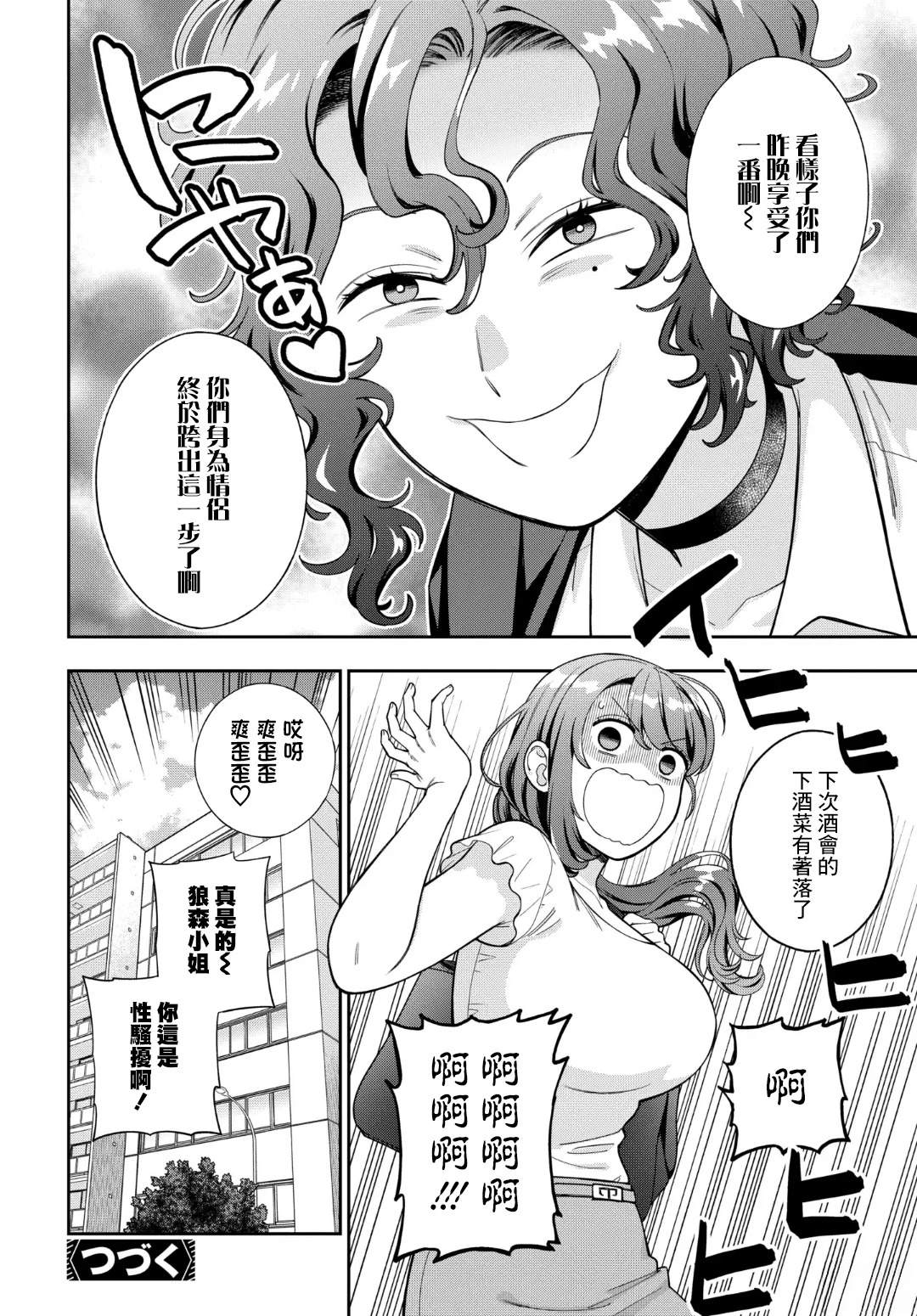 第37.4话7