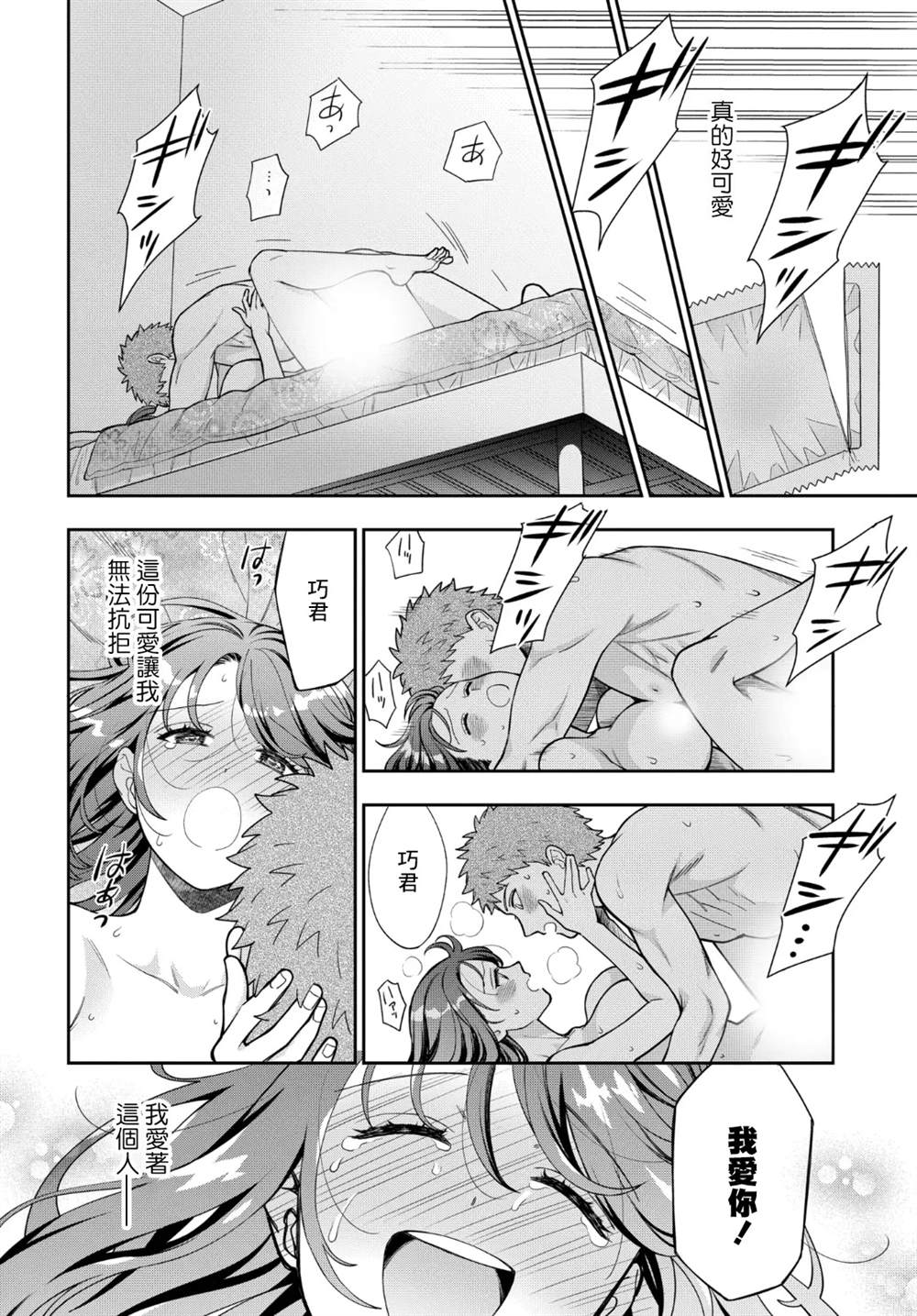 第37.3话6