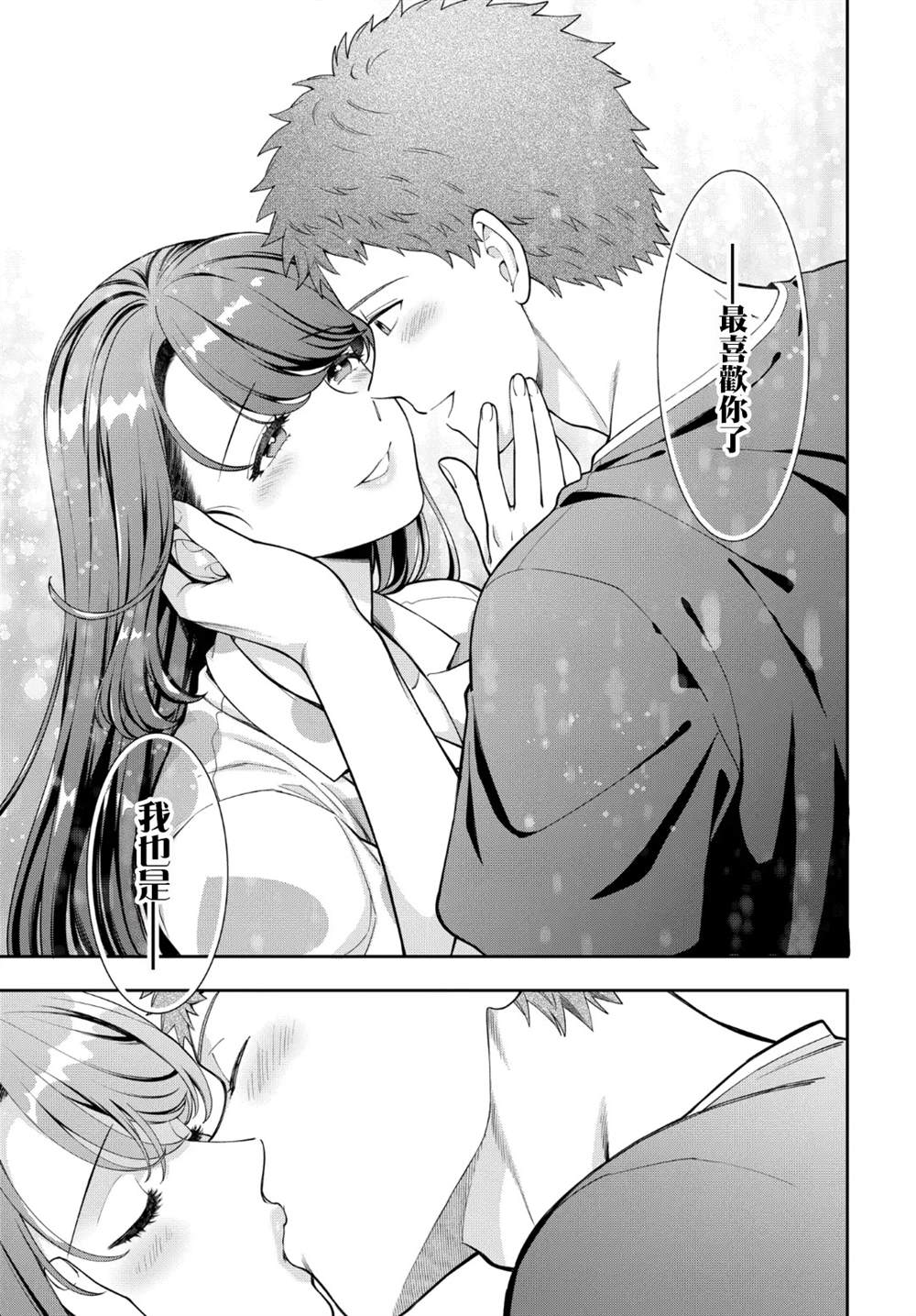 第37.3话1