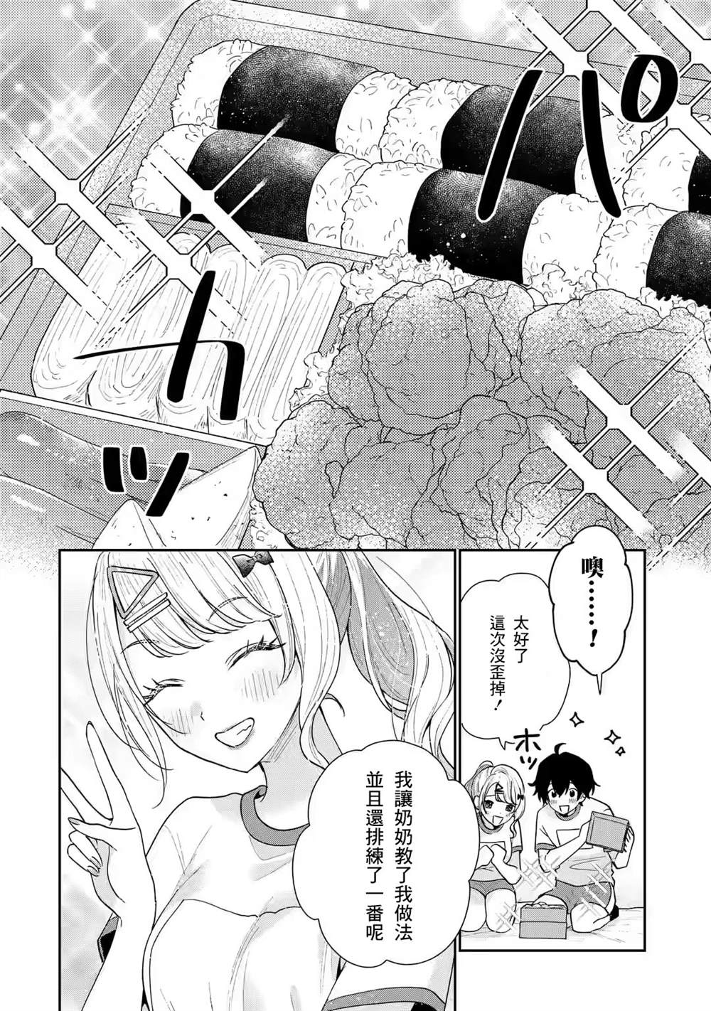 第21话14