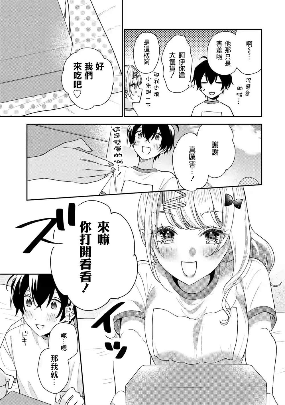 第21话13