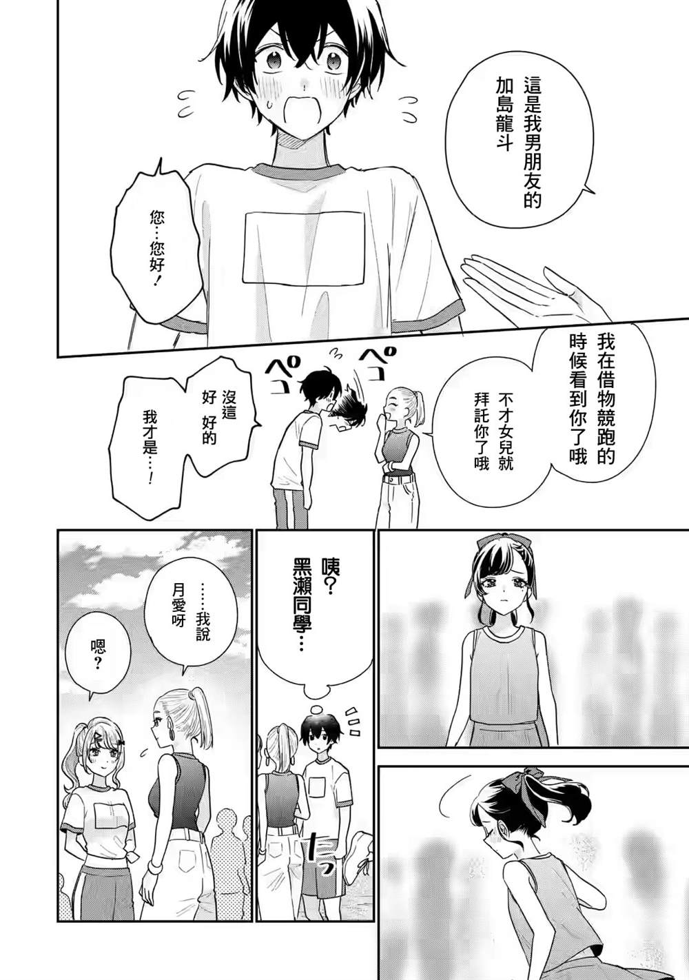 第21话28