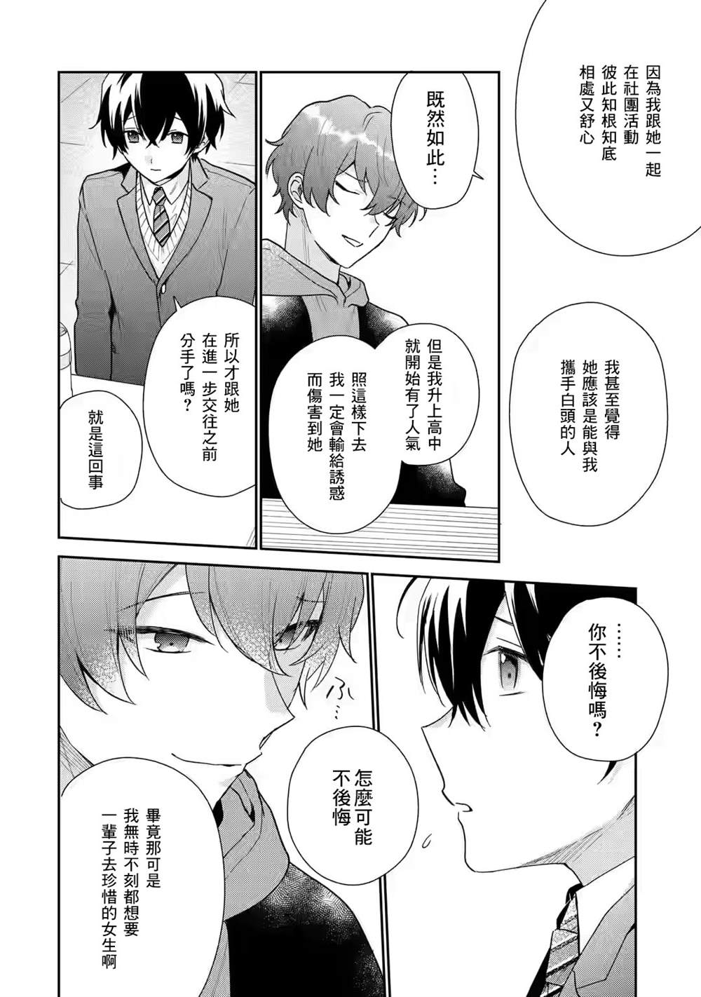 第21话8