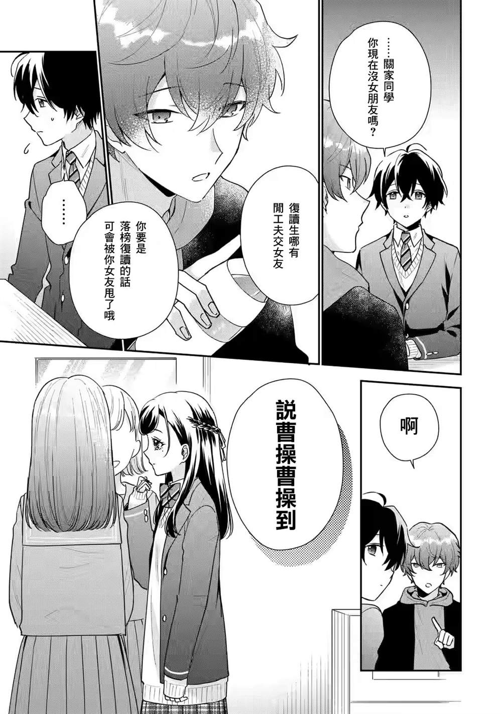 第21话5