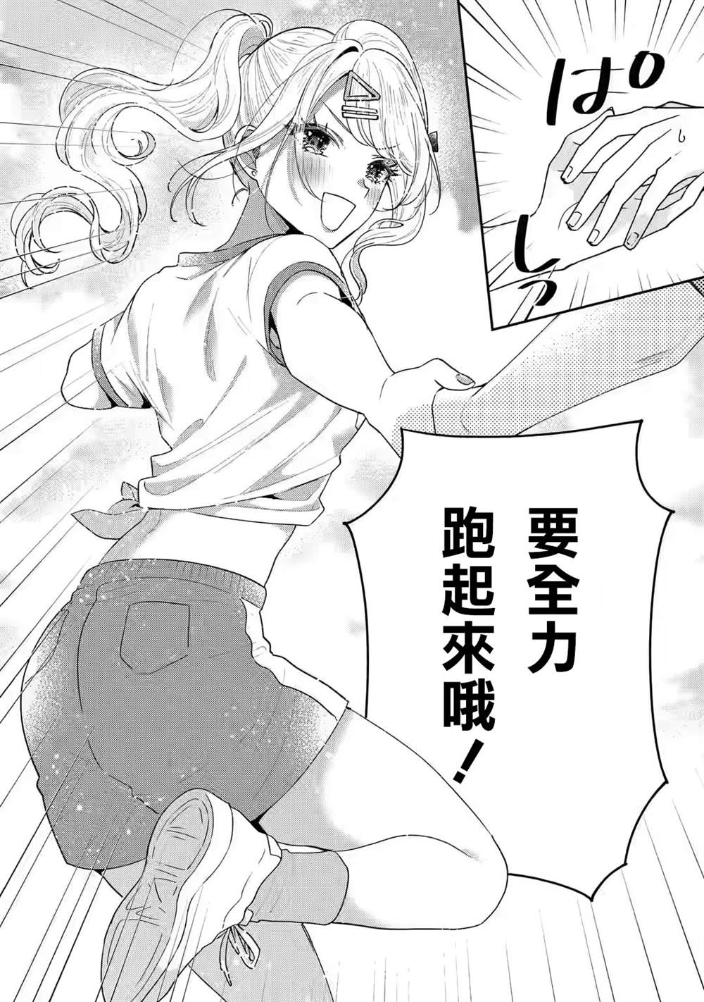 第21话20