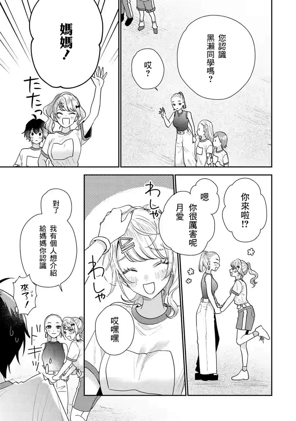 第21话27