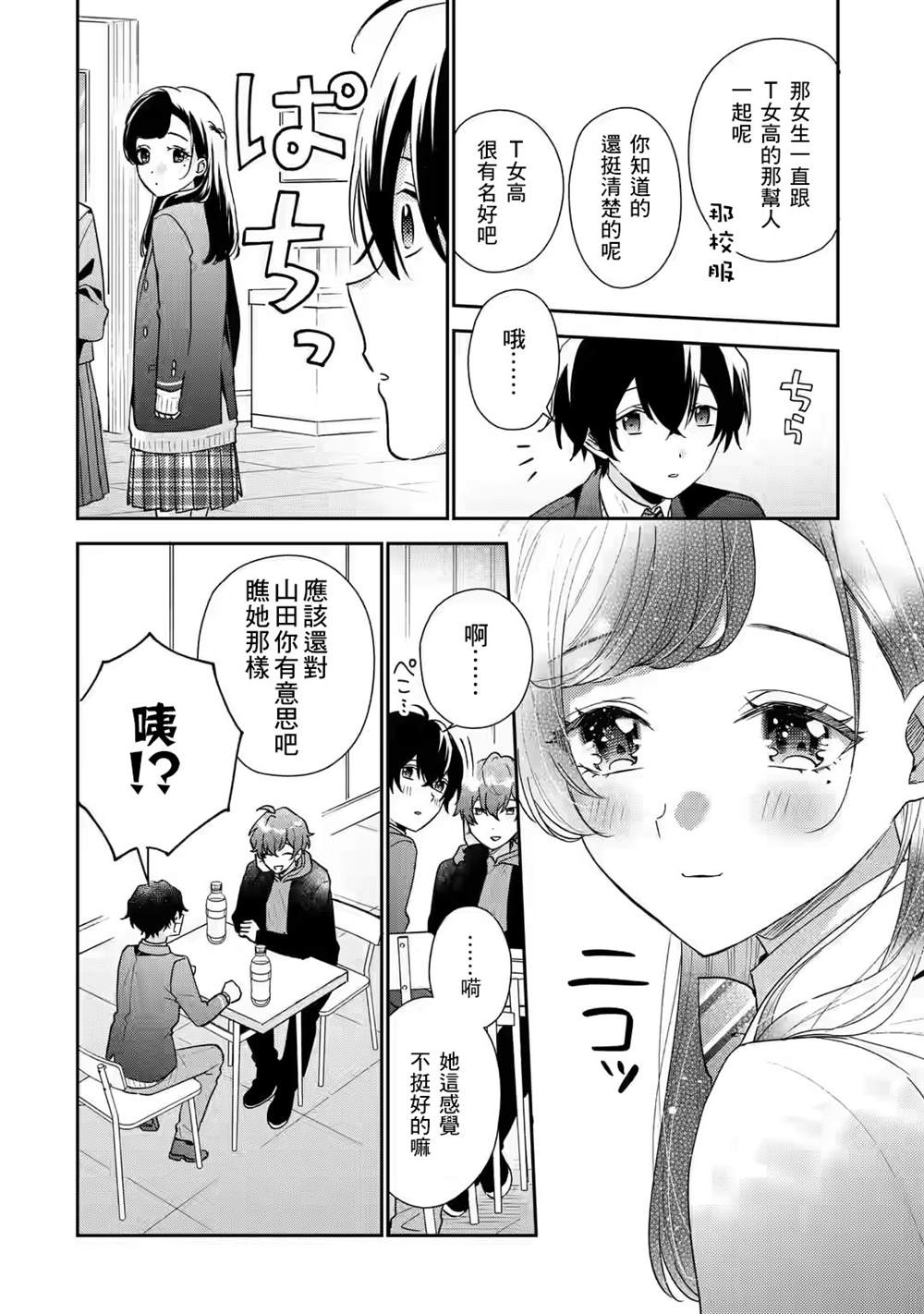 第21话6