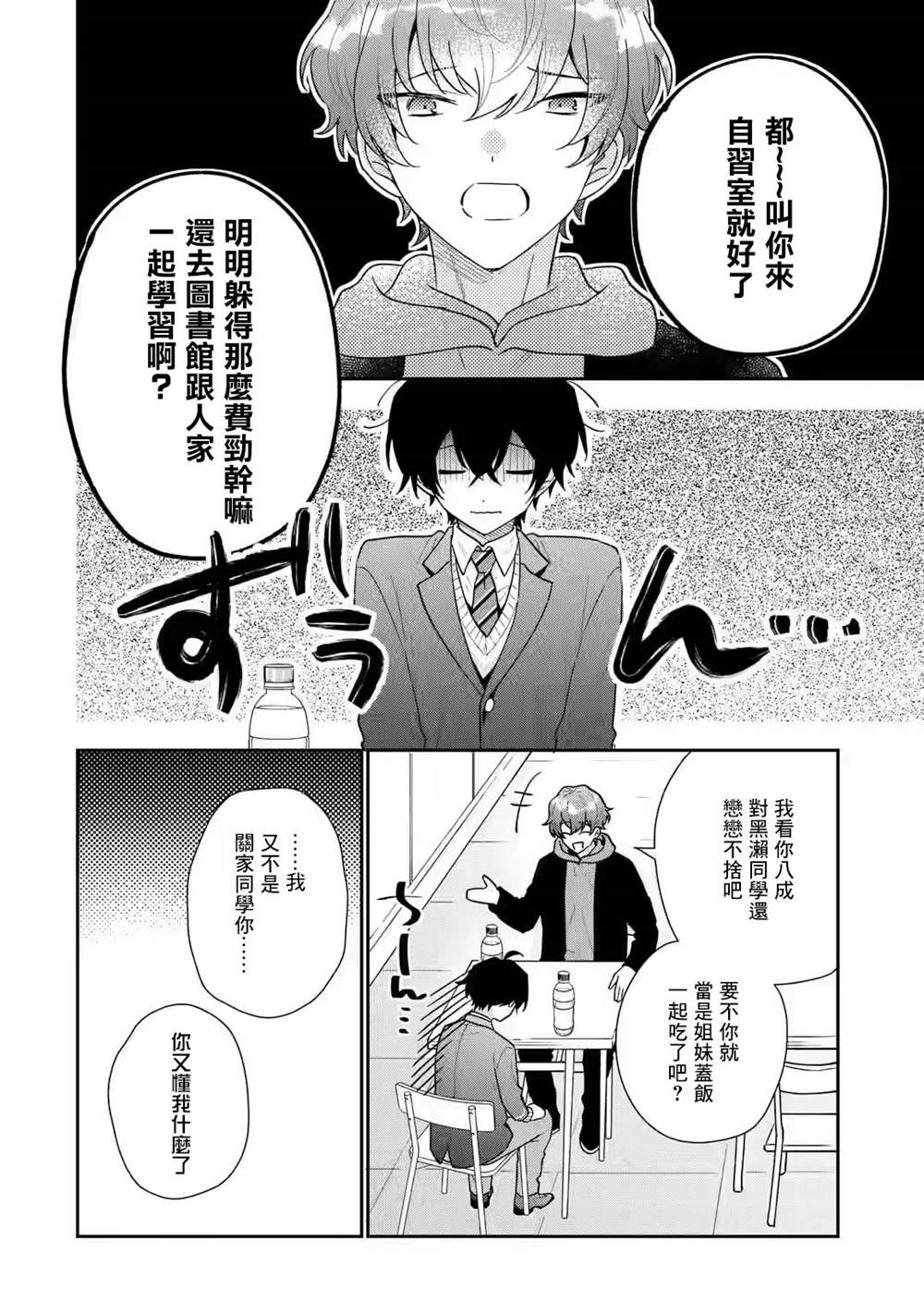 第21话2