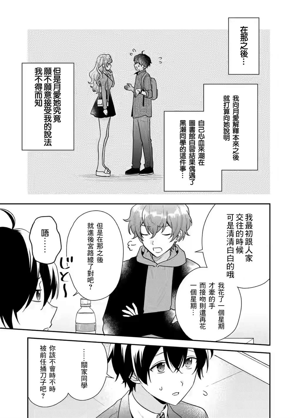 第21话3