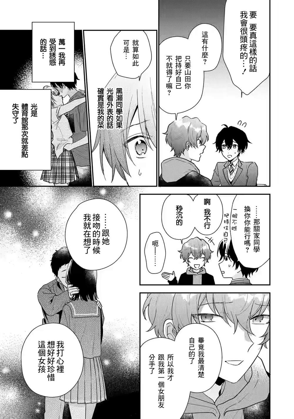 第21话7