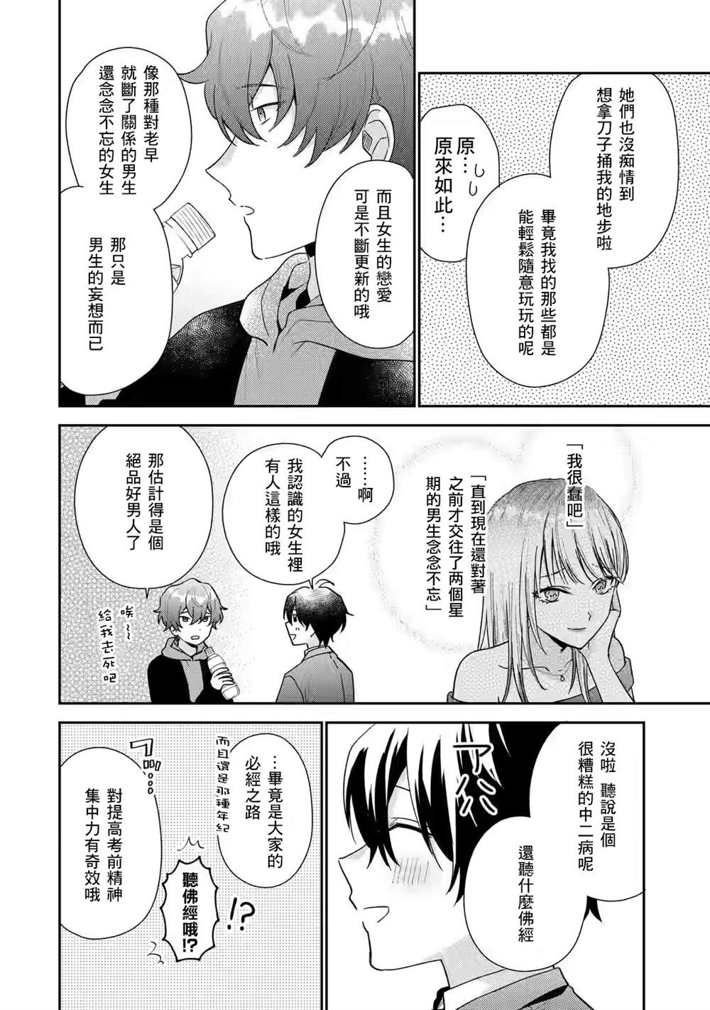 第21话4