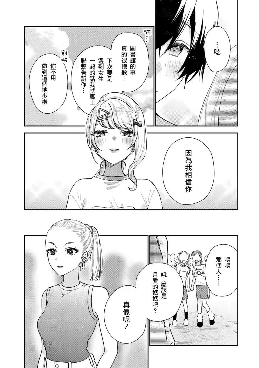 第21话25