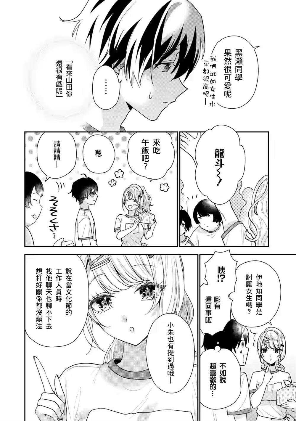 第21话12