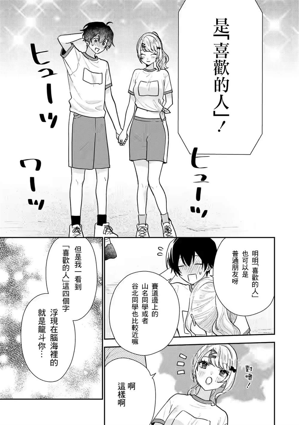 第21话23