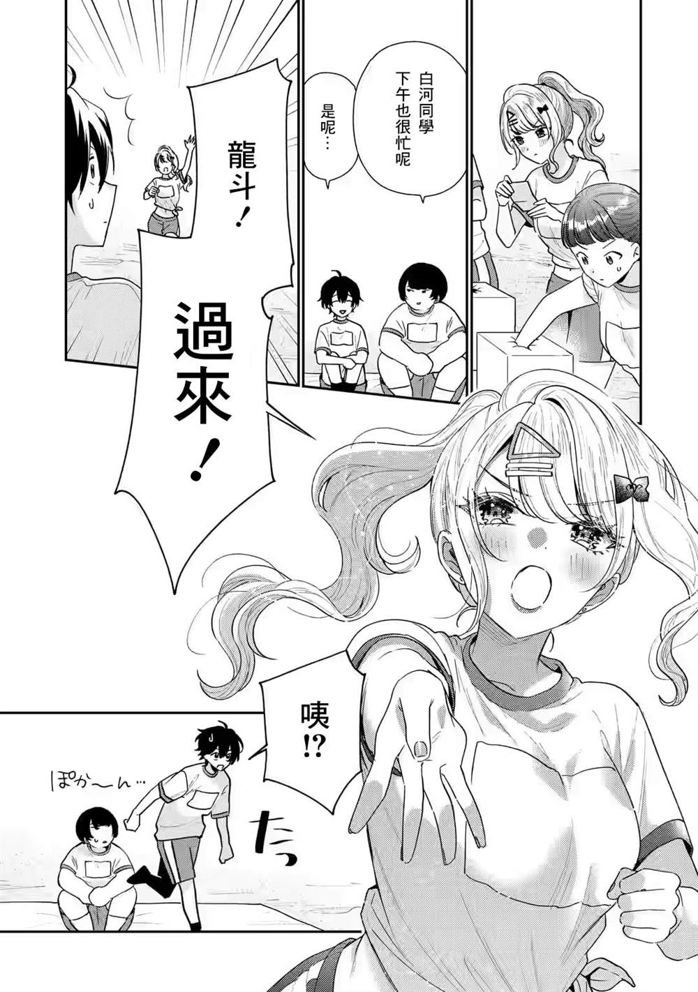 第21话19