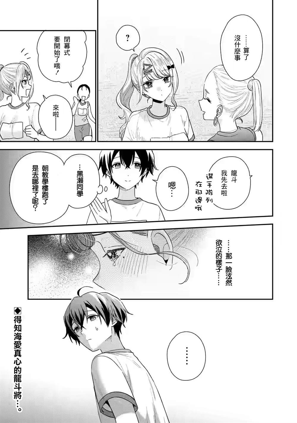 第21话29