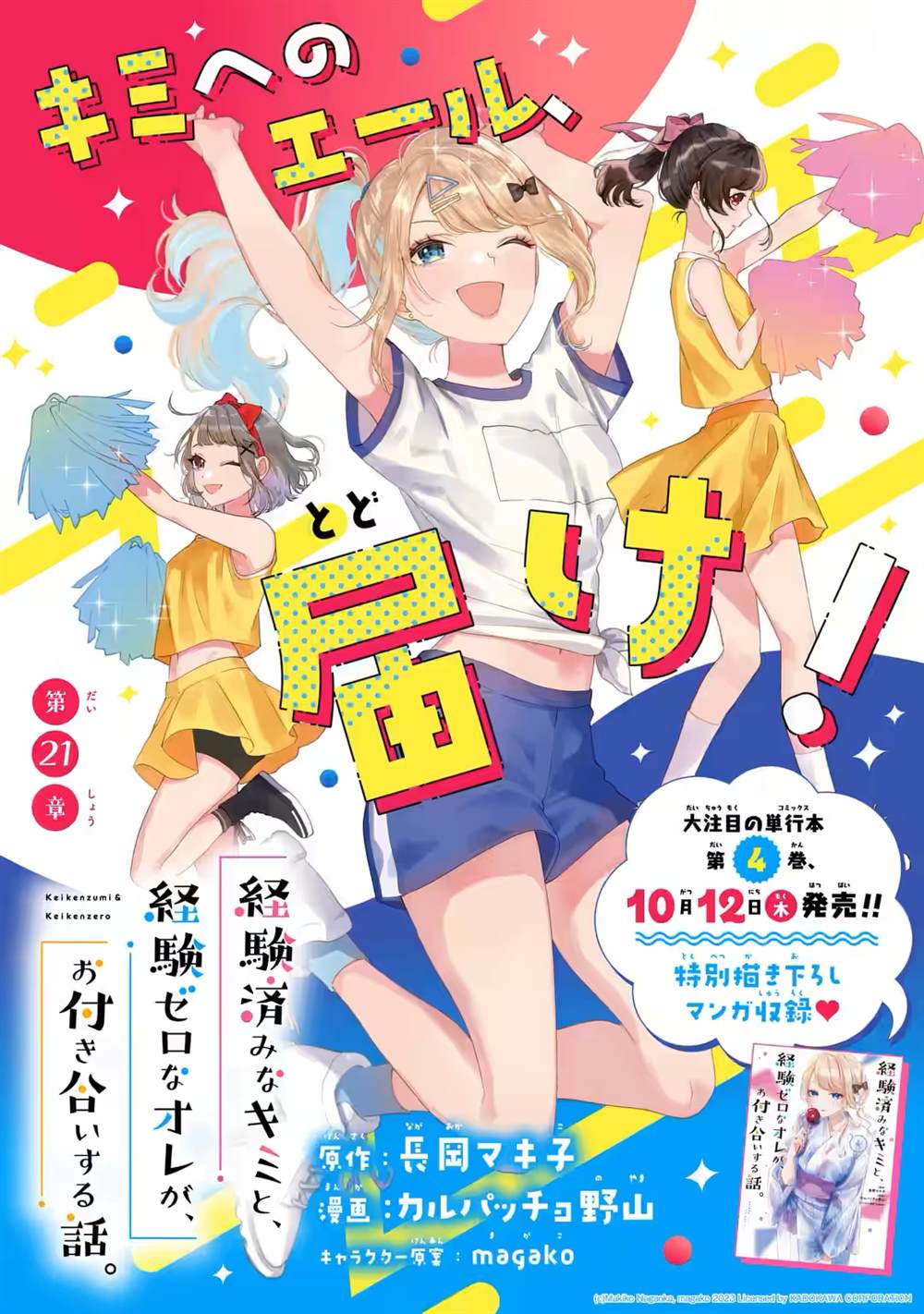 第21话1