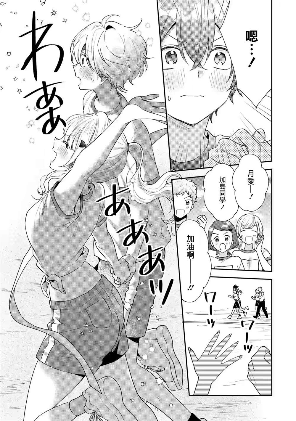 第21话21