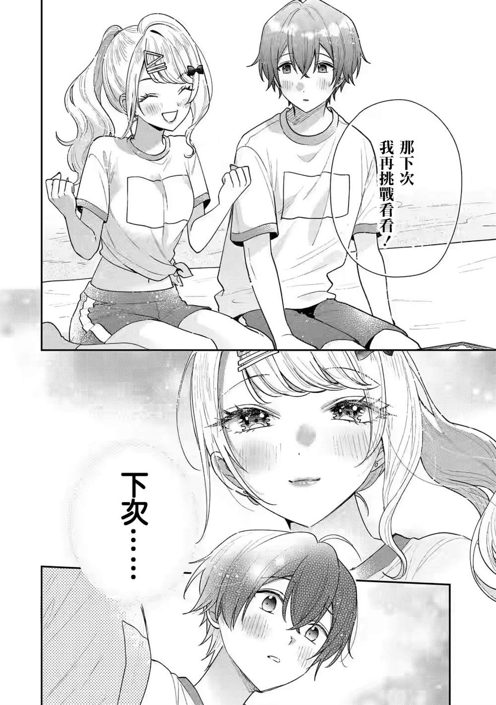 第21话16