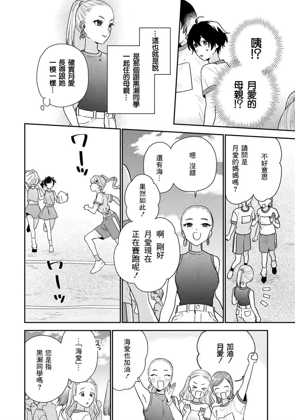 第21话26