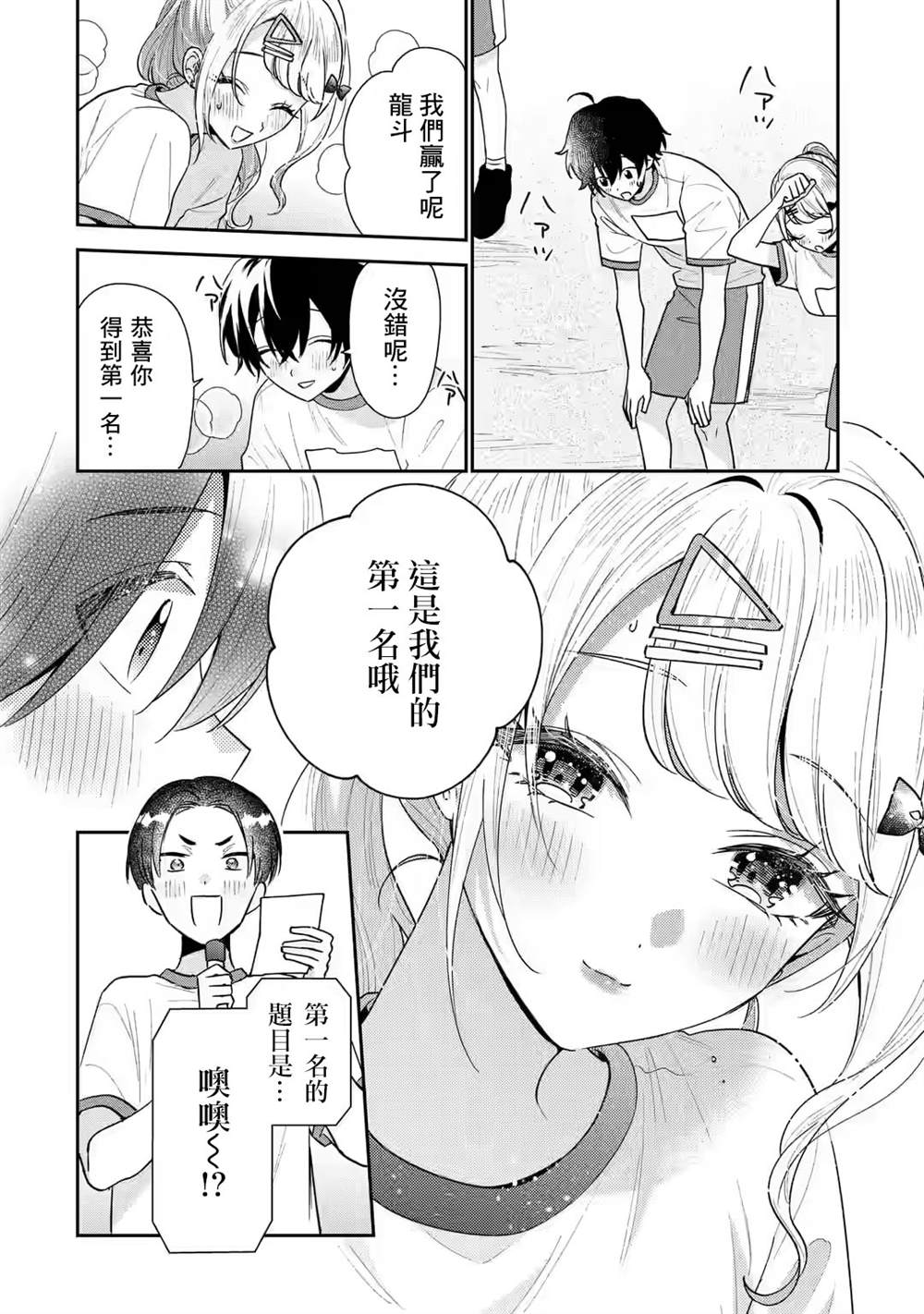 第21话22