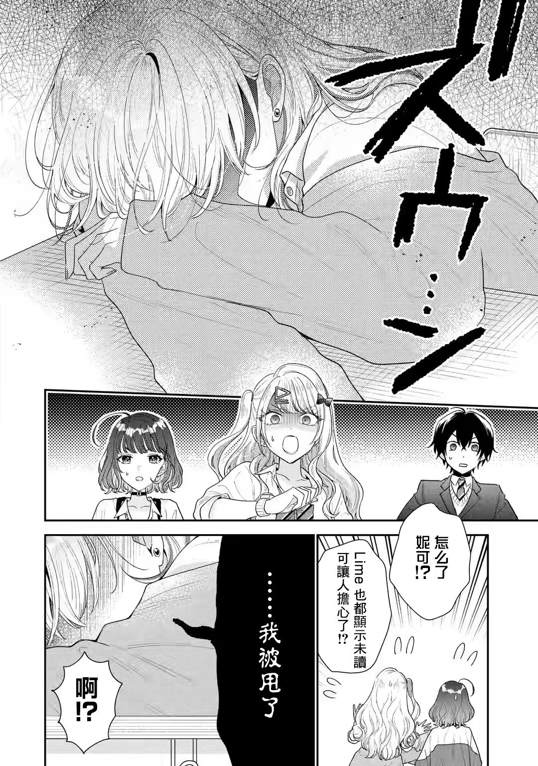 第25话29