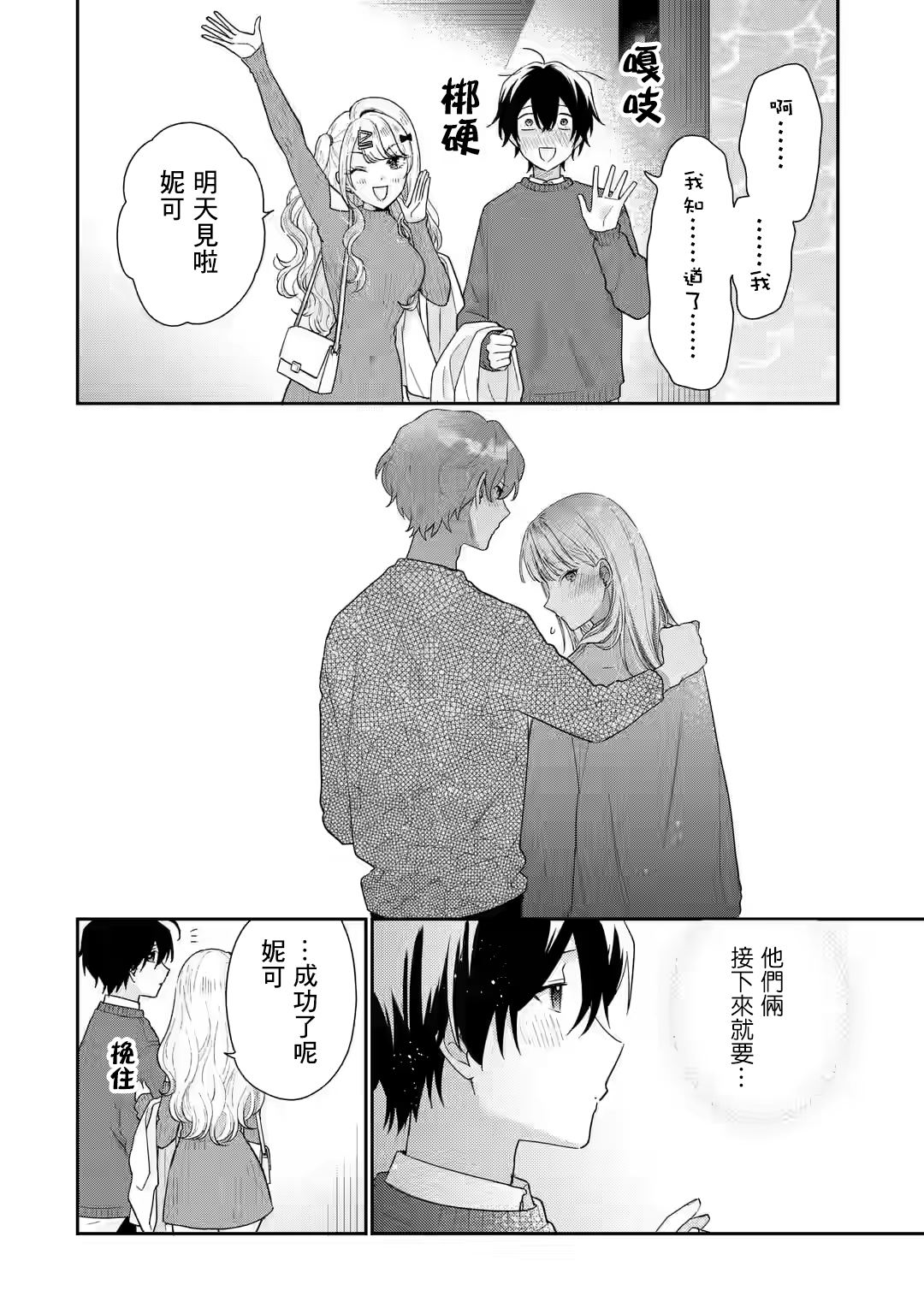 第25话19