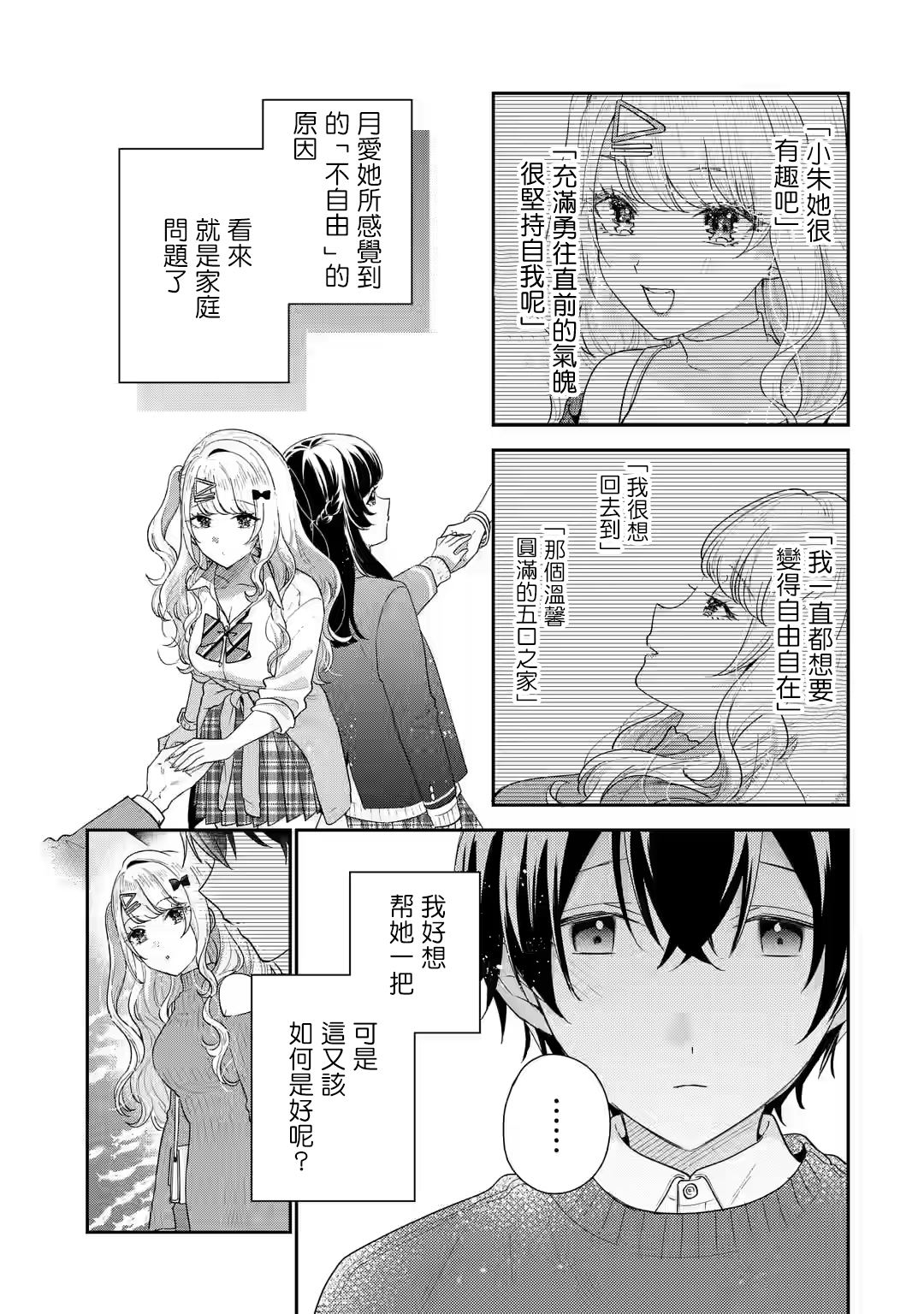 第25话10