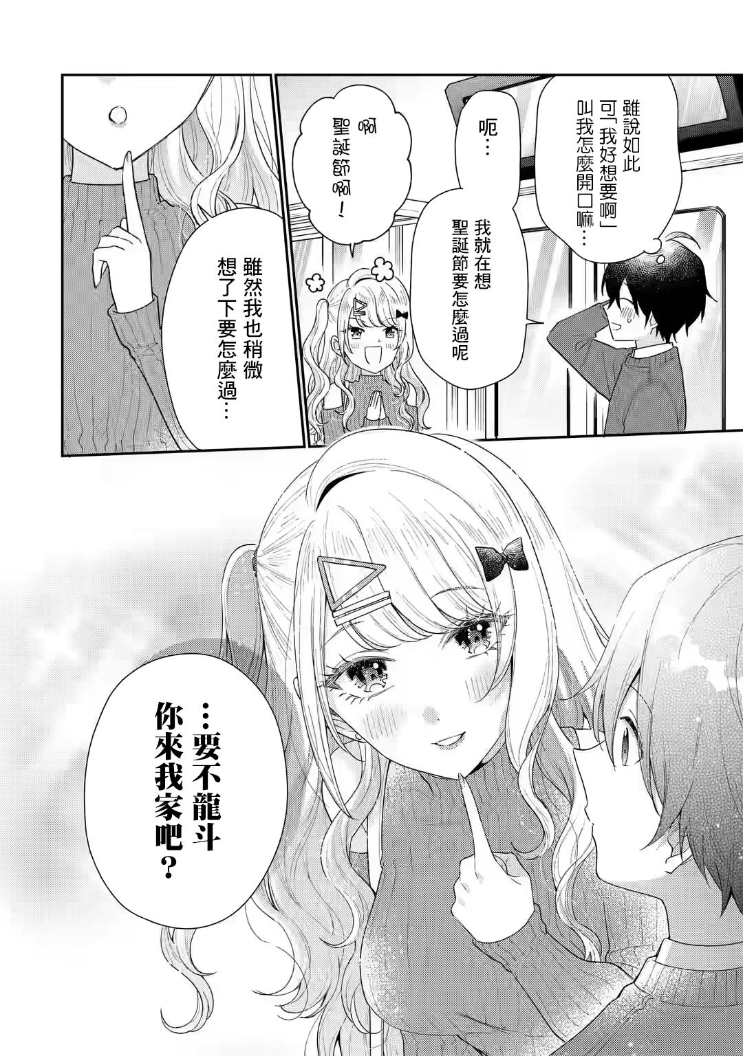 第25话23