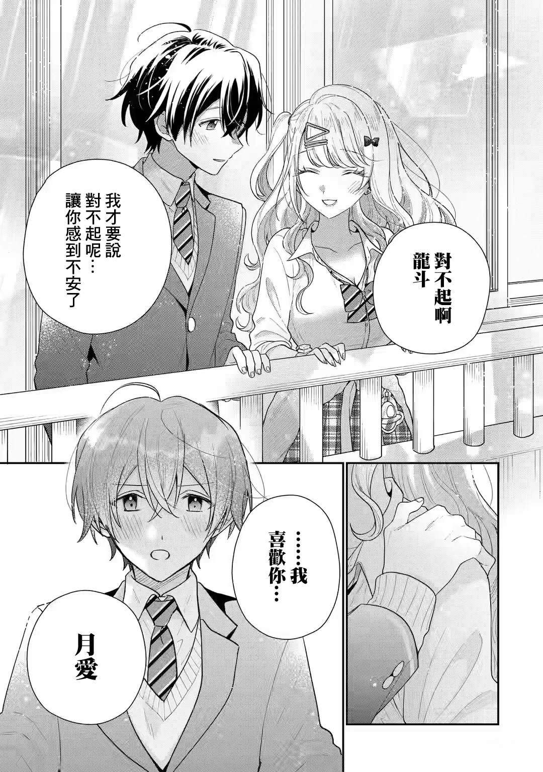 第24话26
