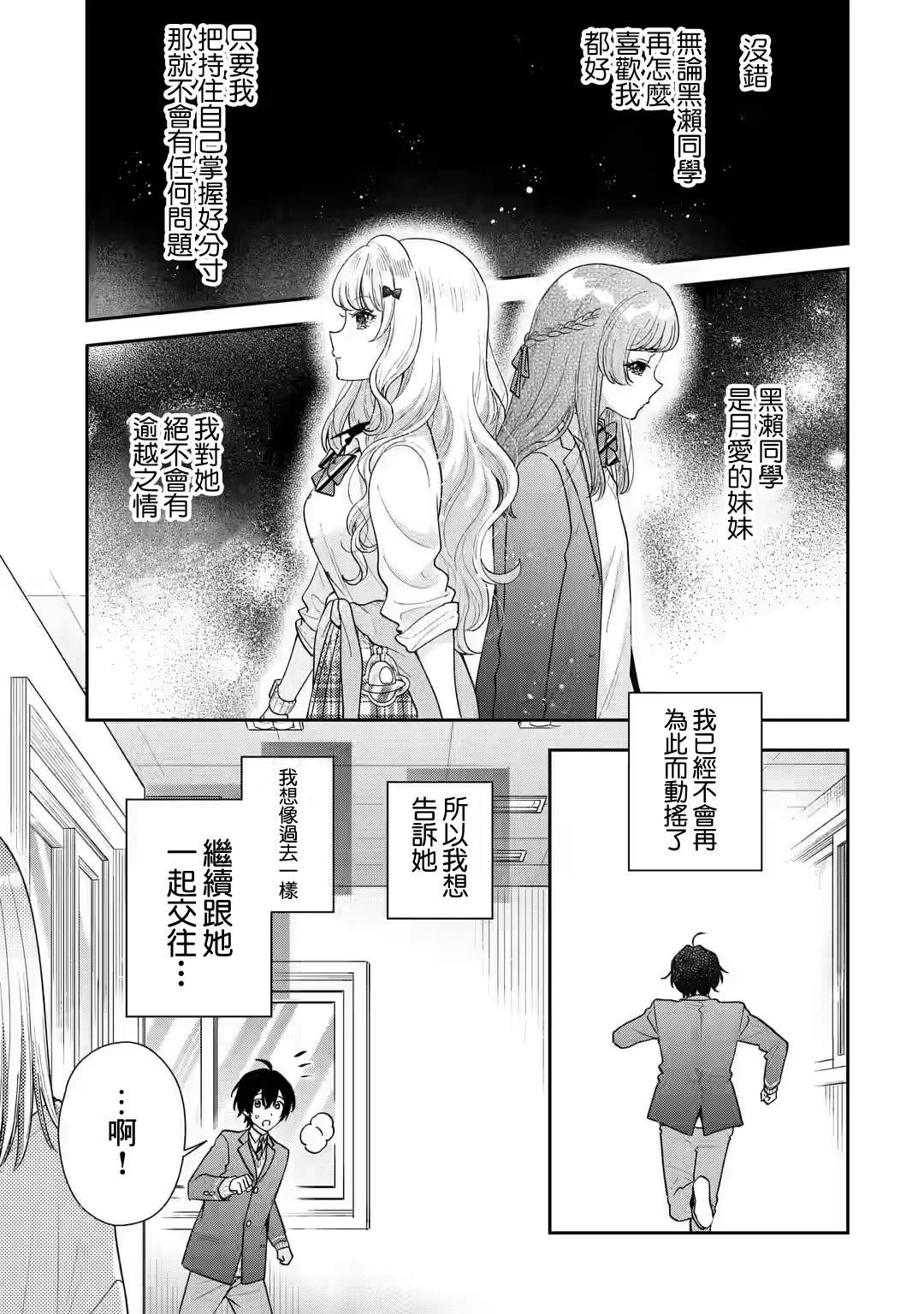 第24话13