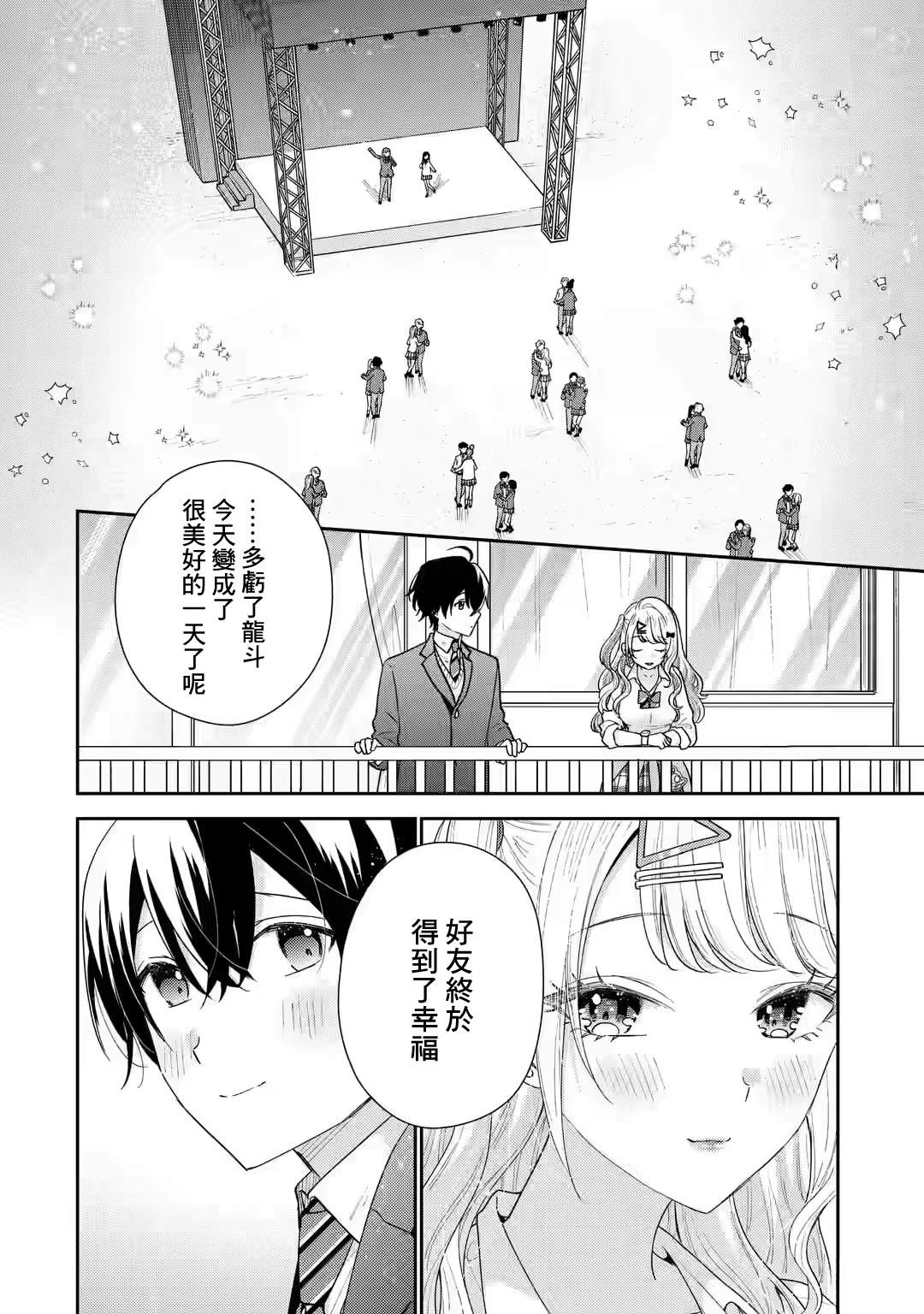 第24话19