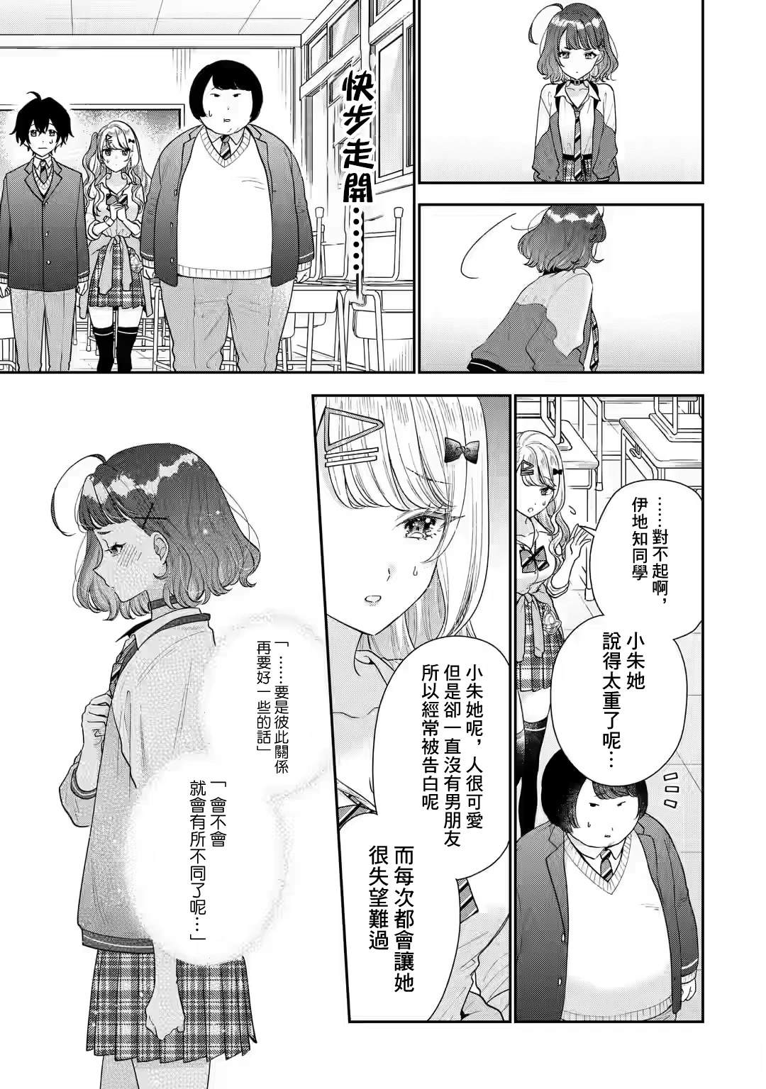 第24话7