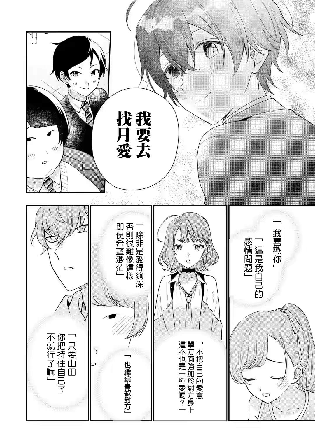 第24话12