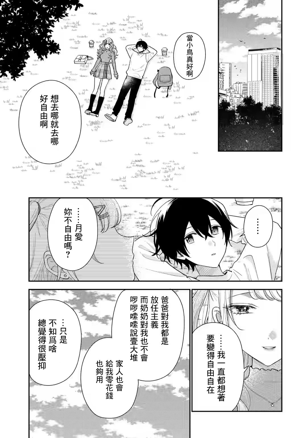 第25话0