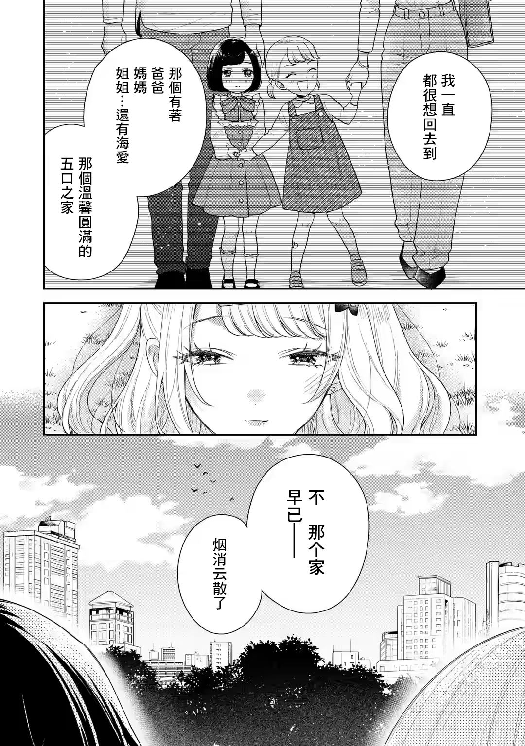 第25话1