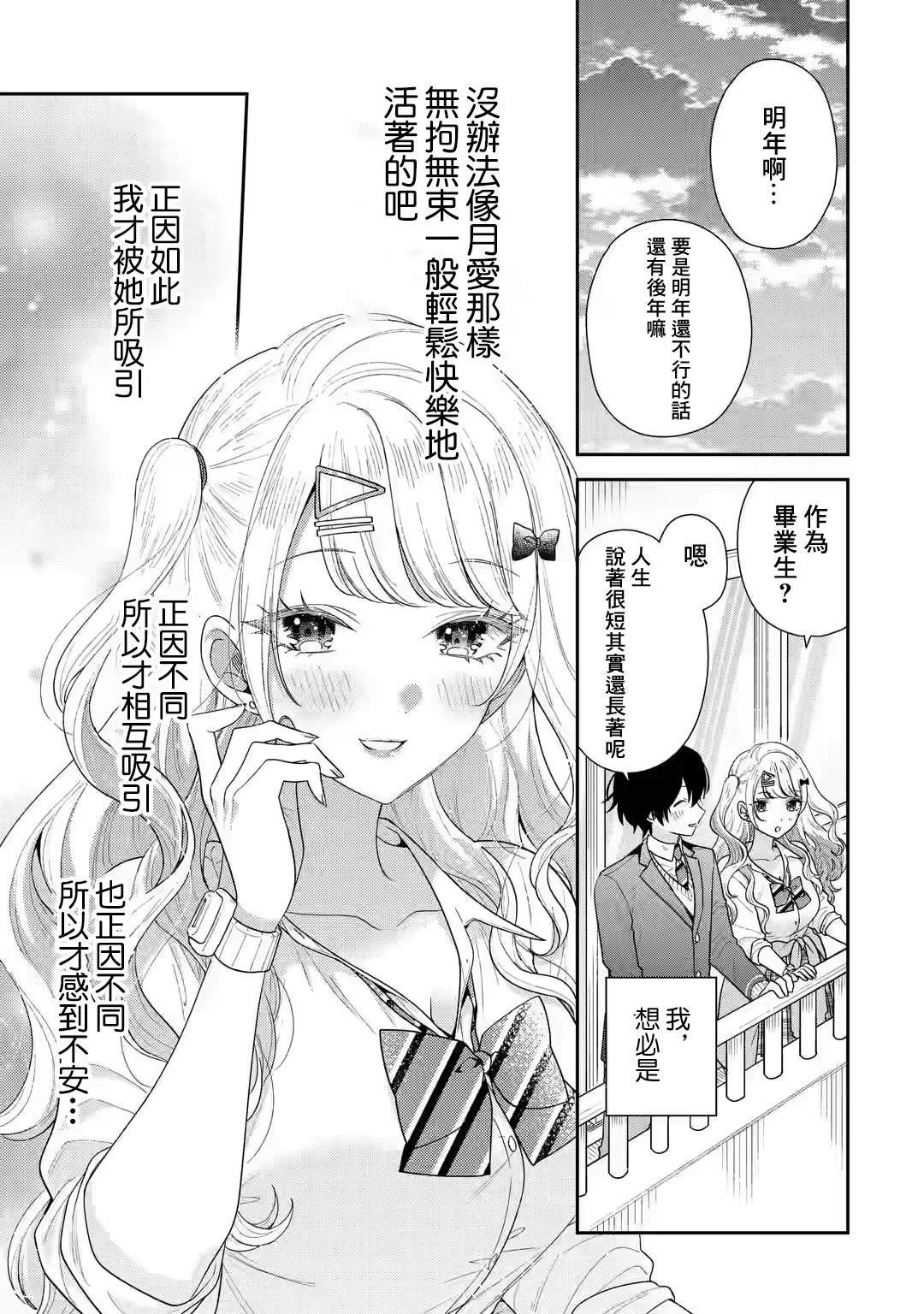 第24话24