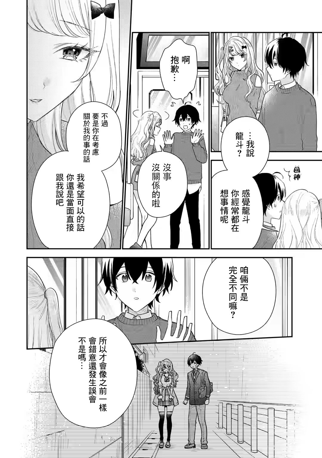 第25话21