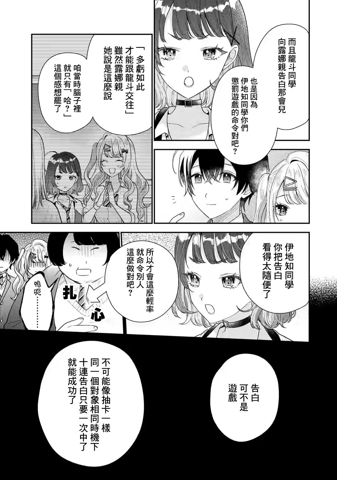 第24话5