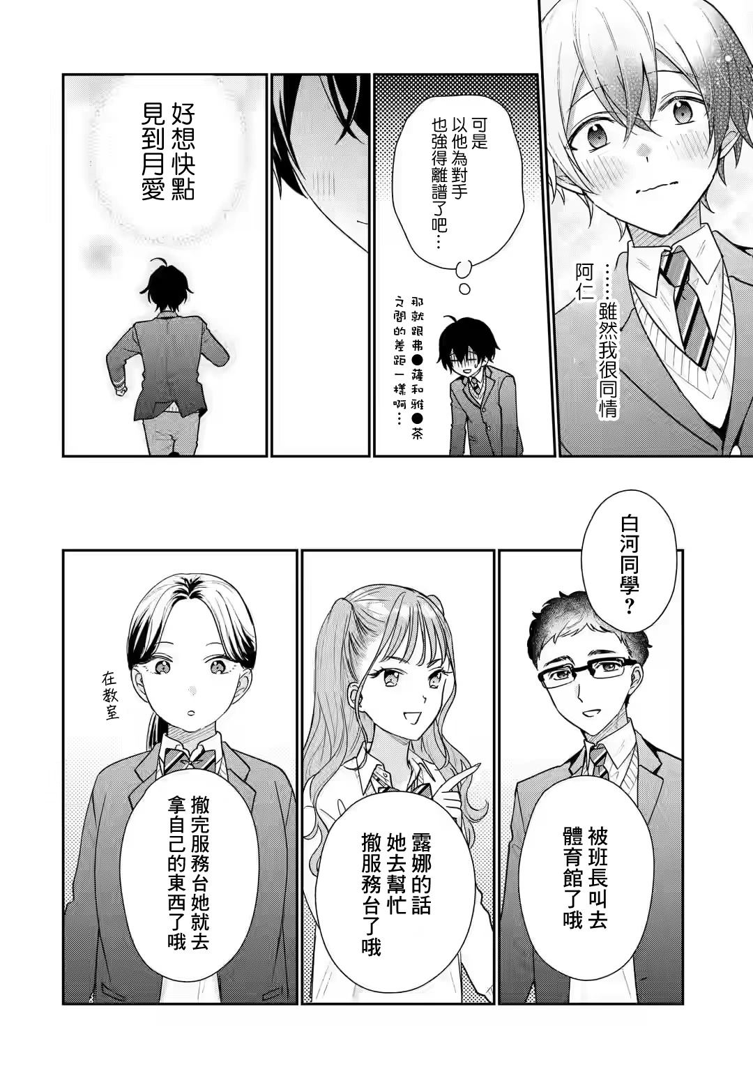 第24话16