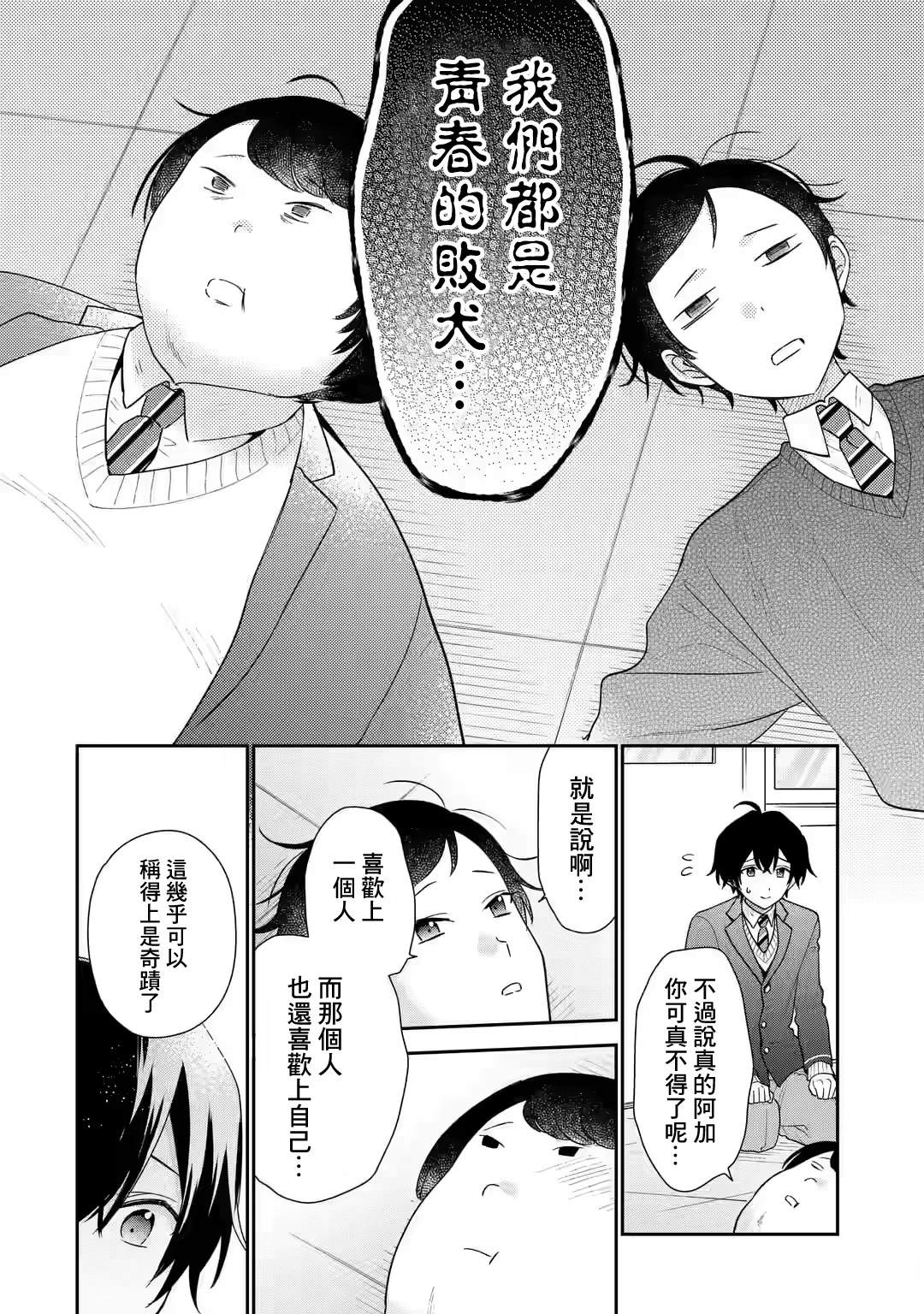 第24话10