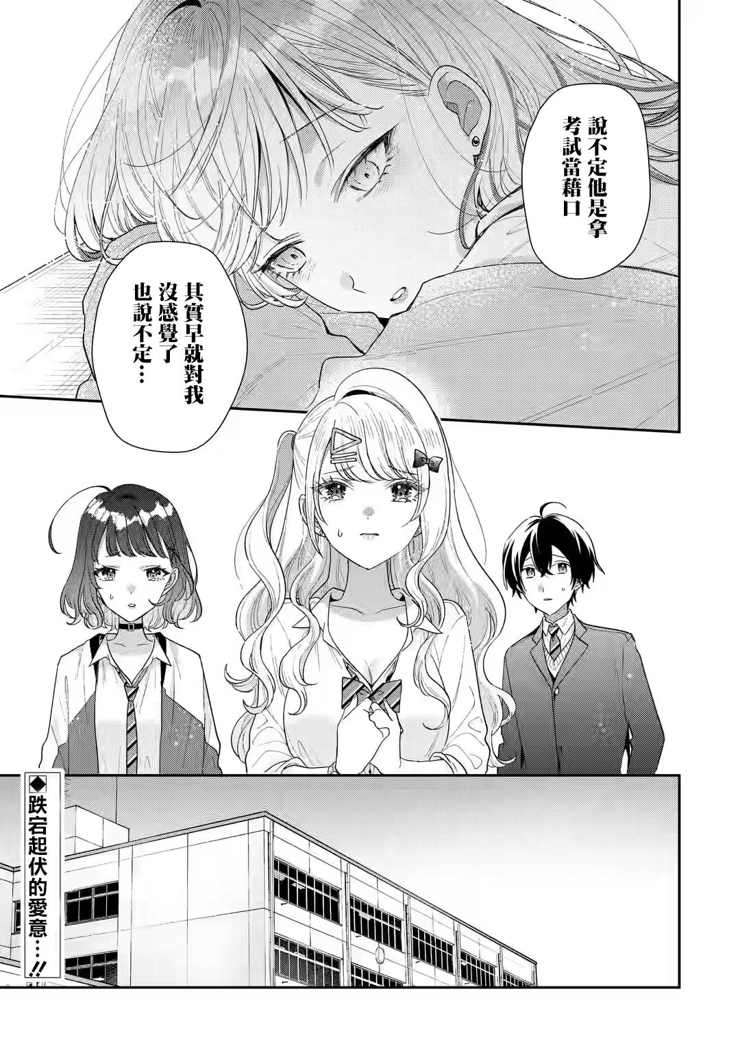 第25话32
