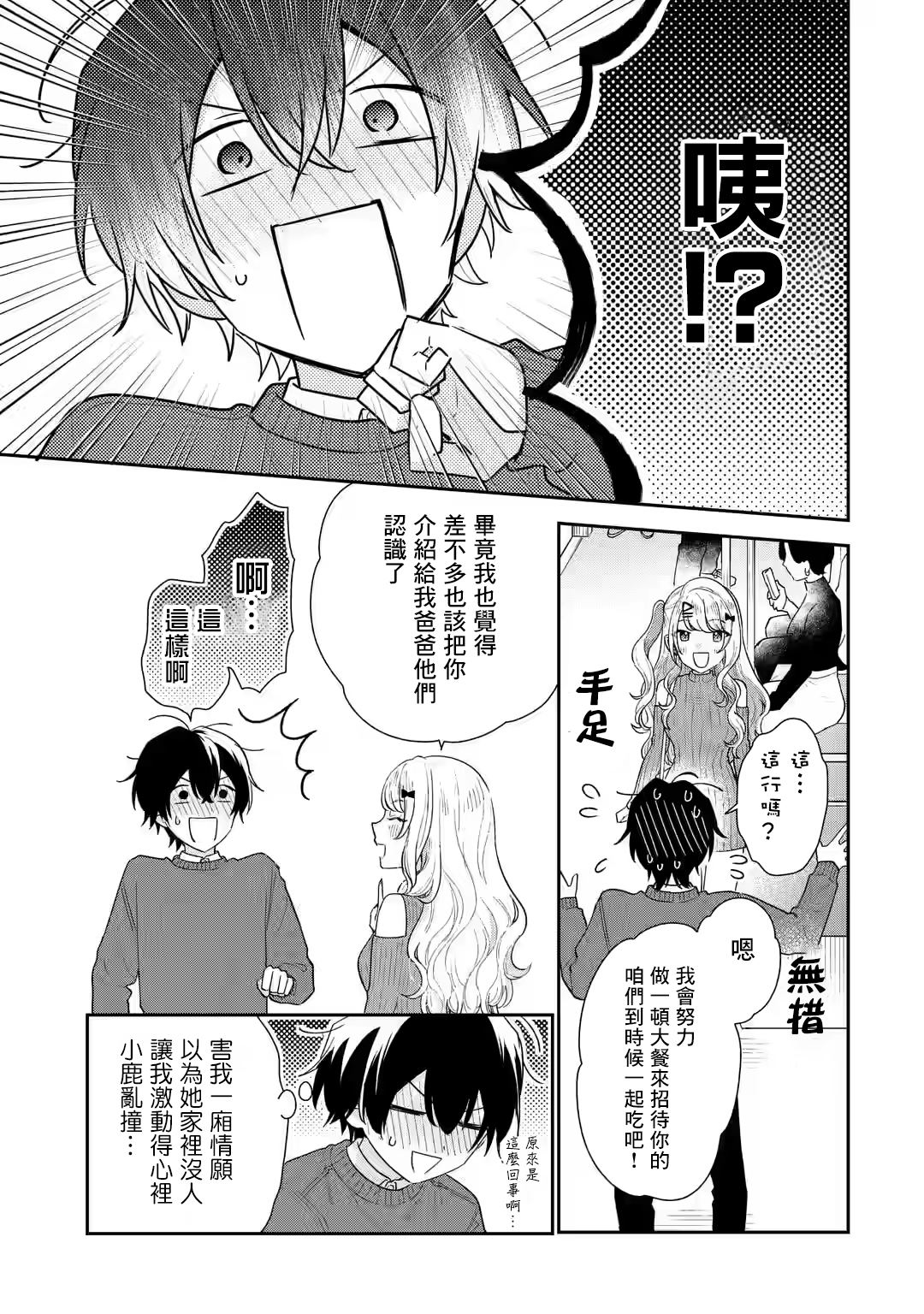 第25话24