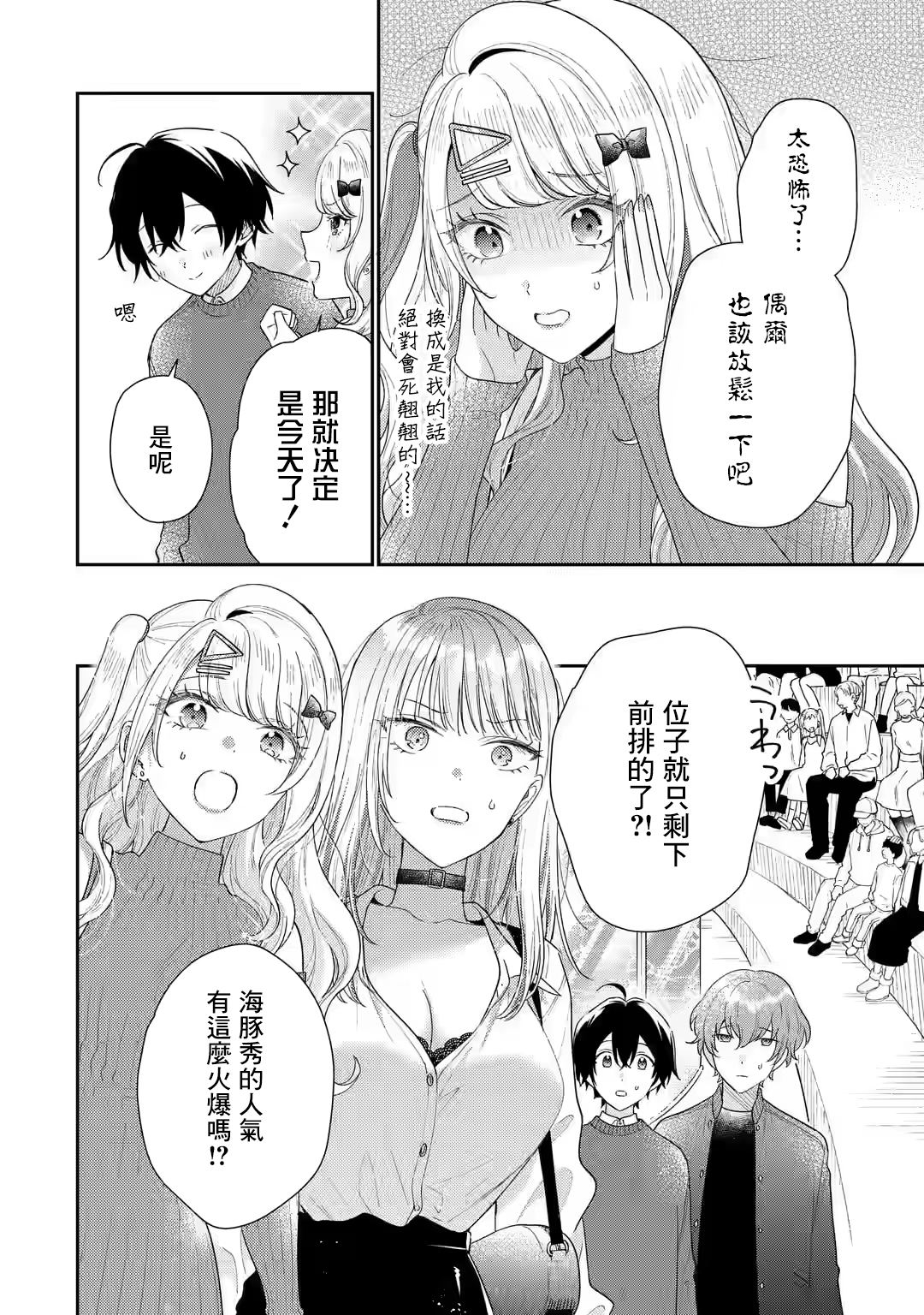 第25话13