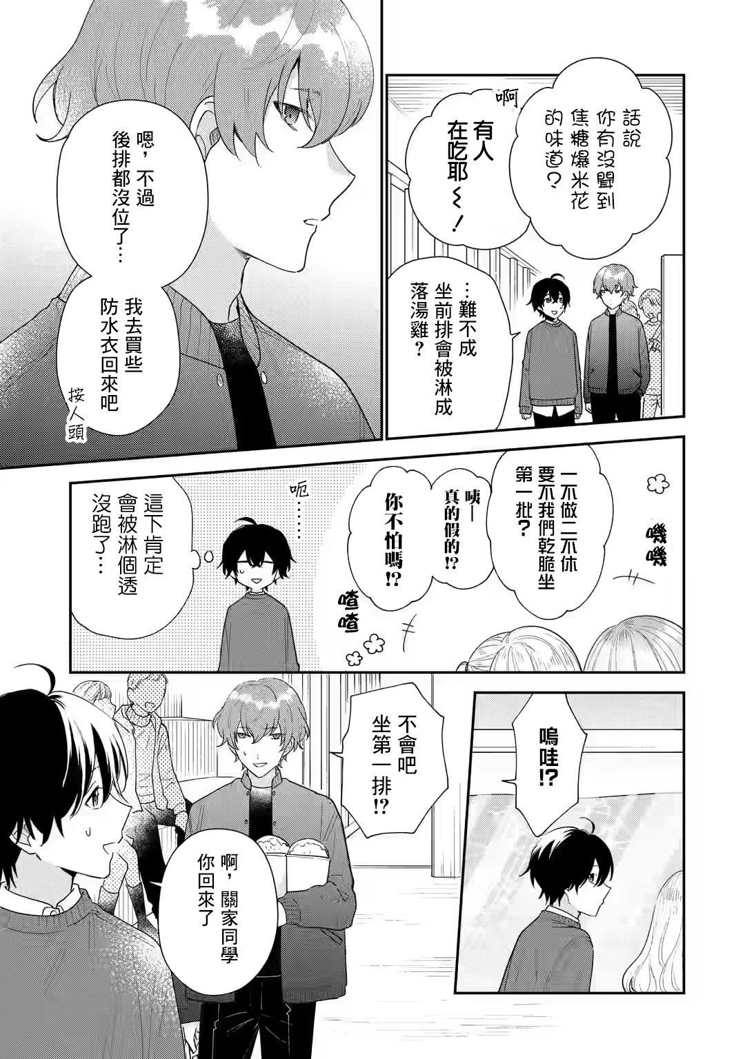 第25话14