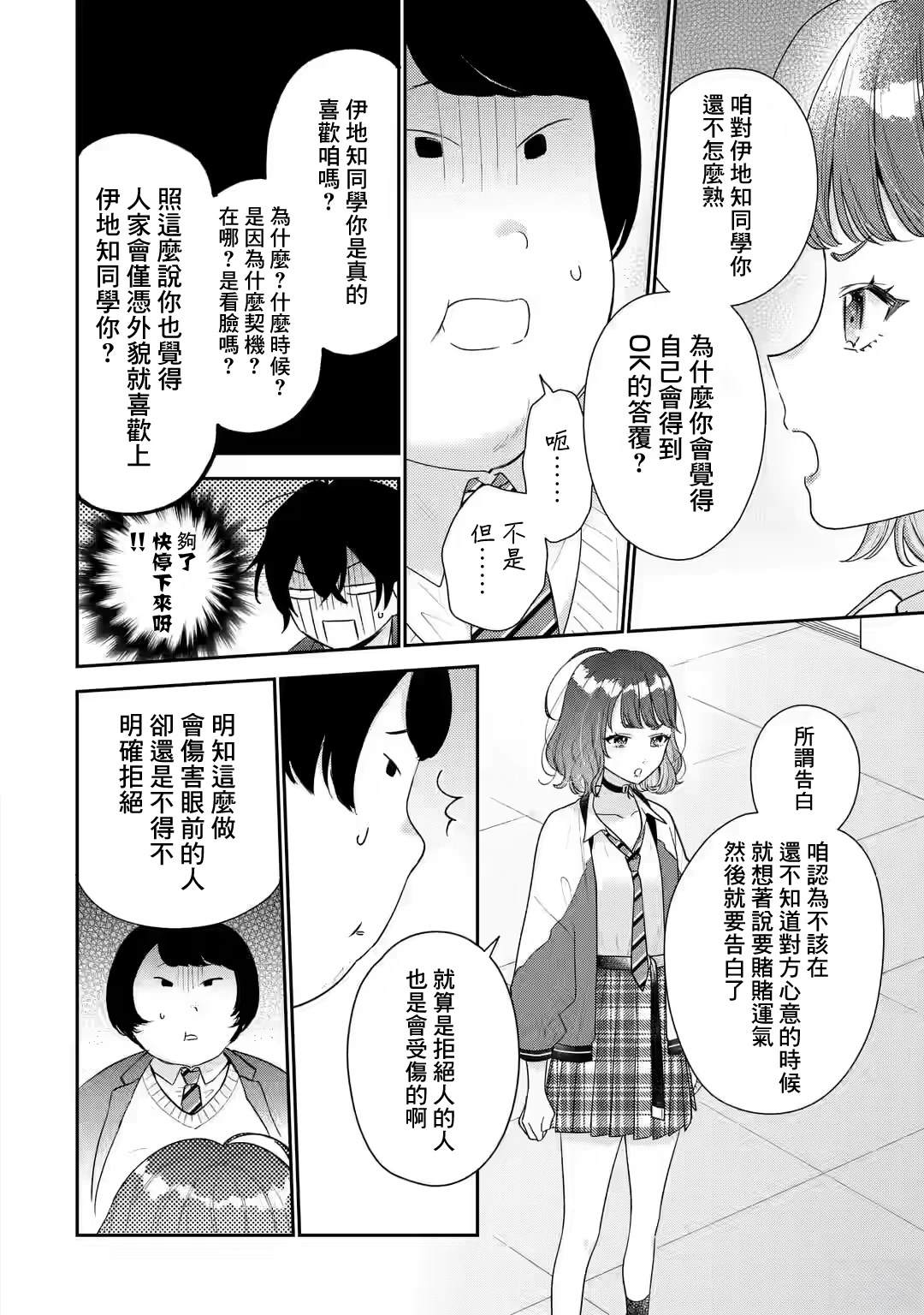 第24话4