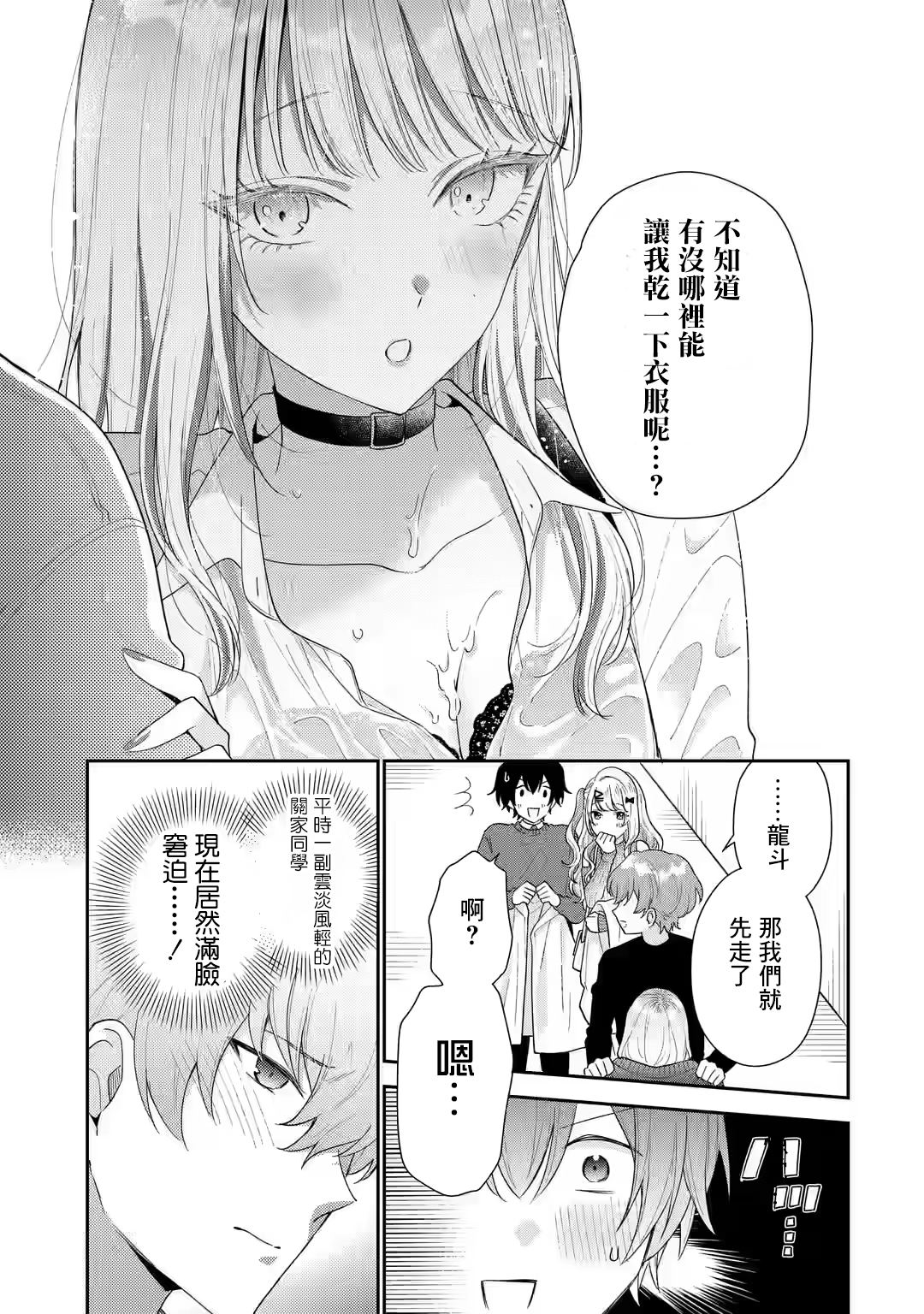 第25话18