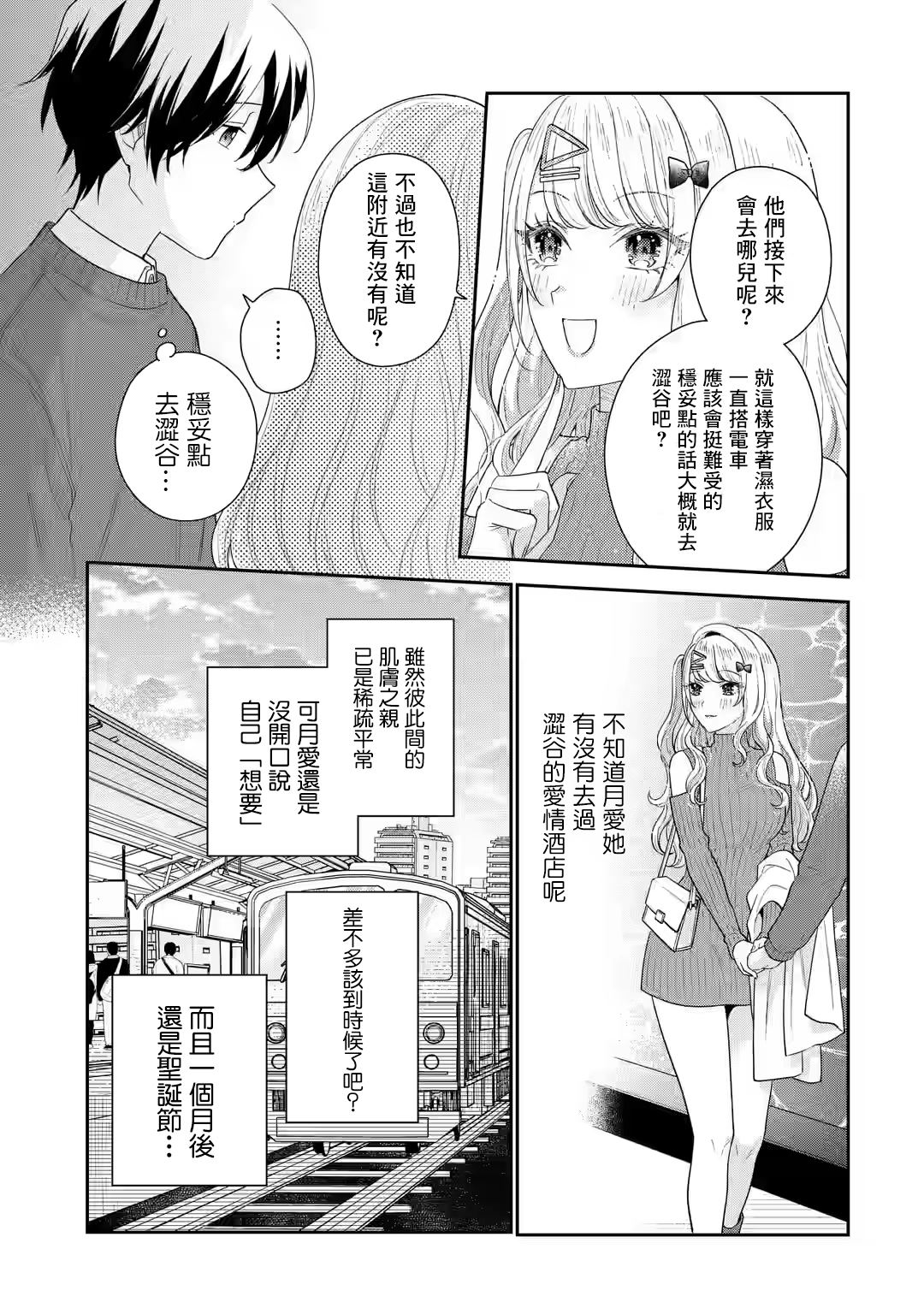 第25话20