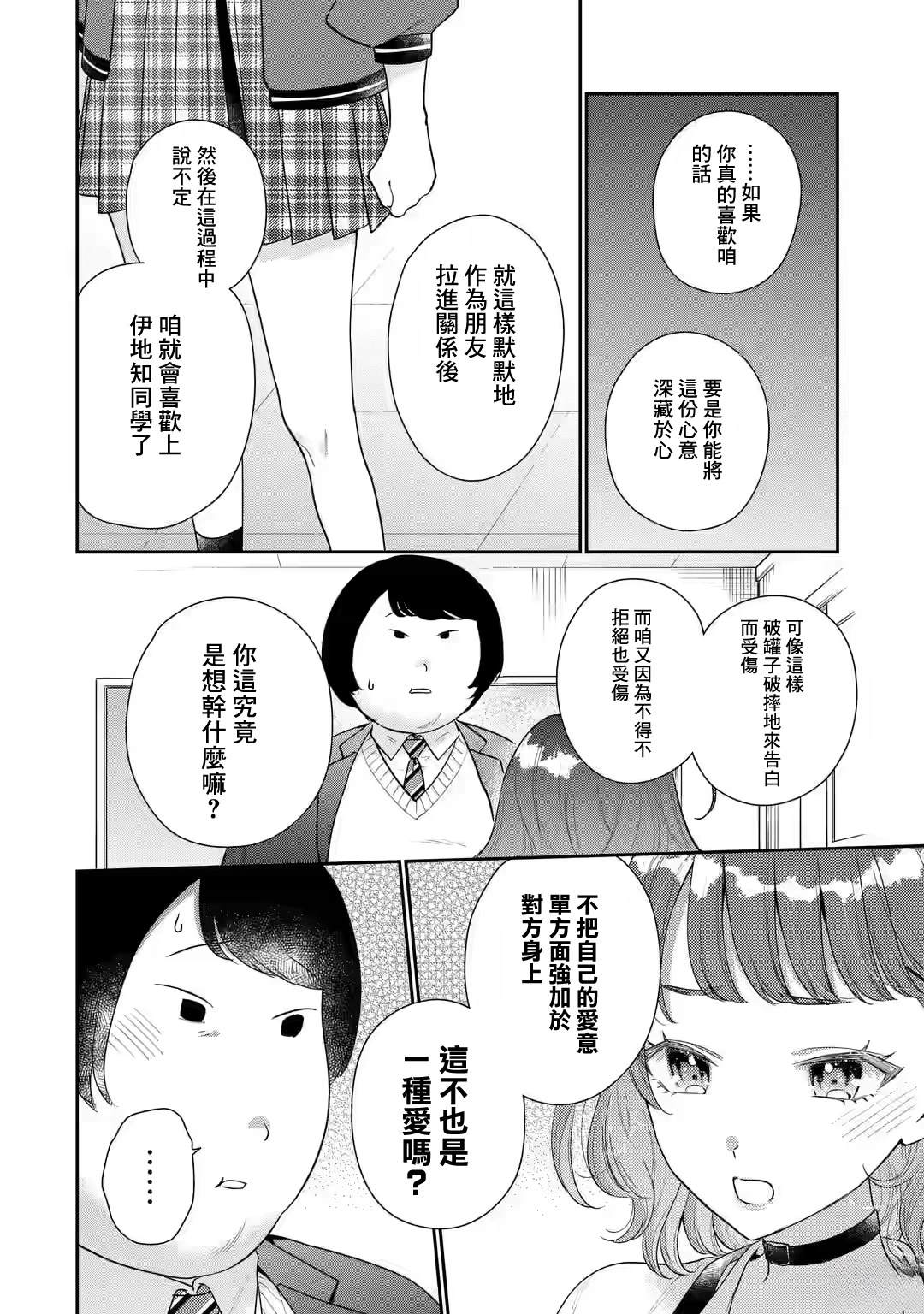 第24话6