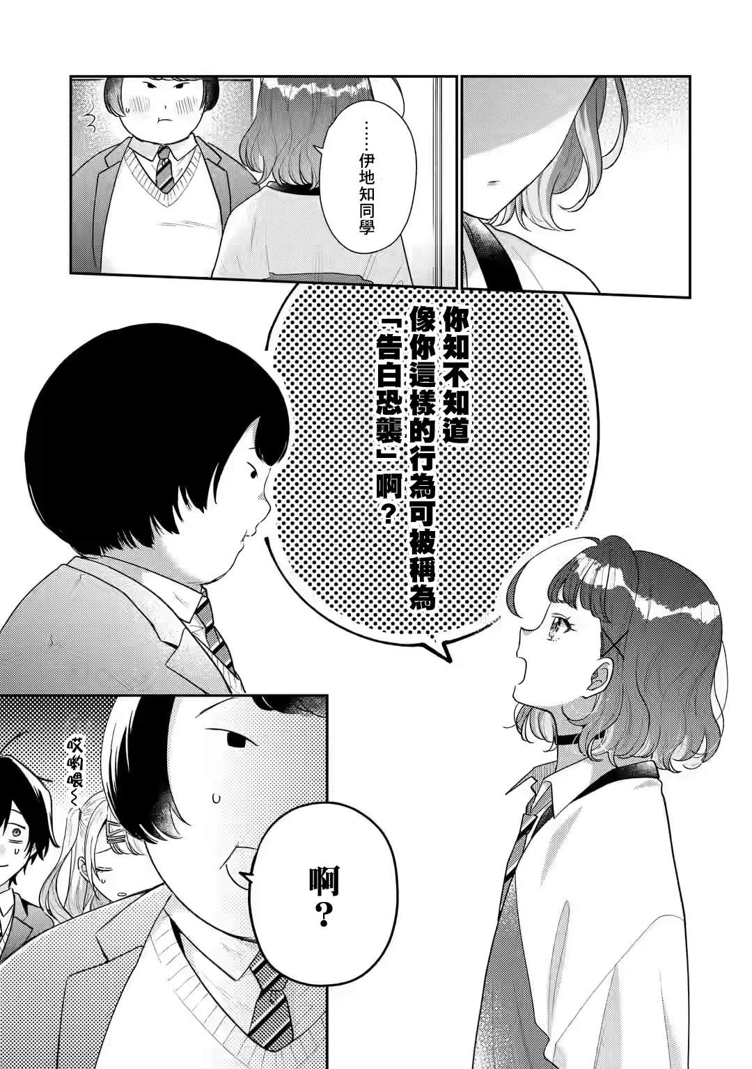 第24话3